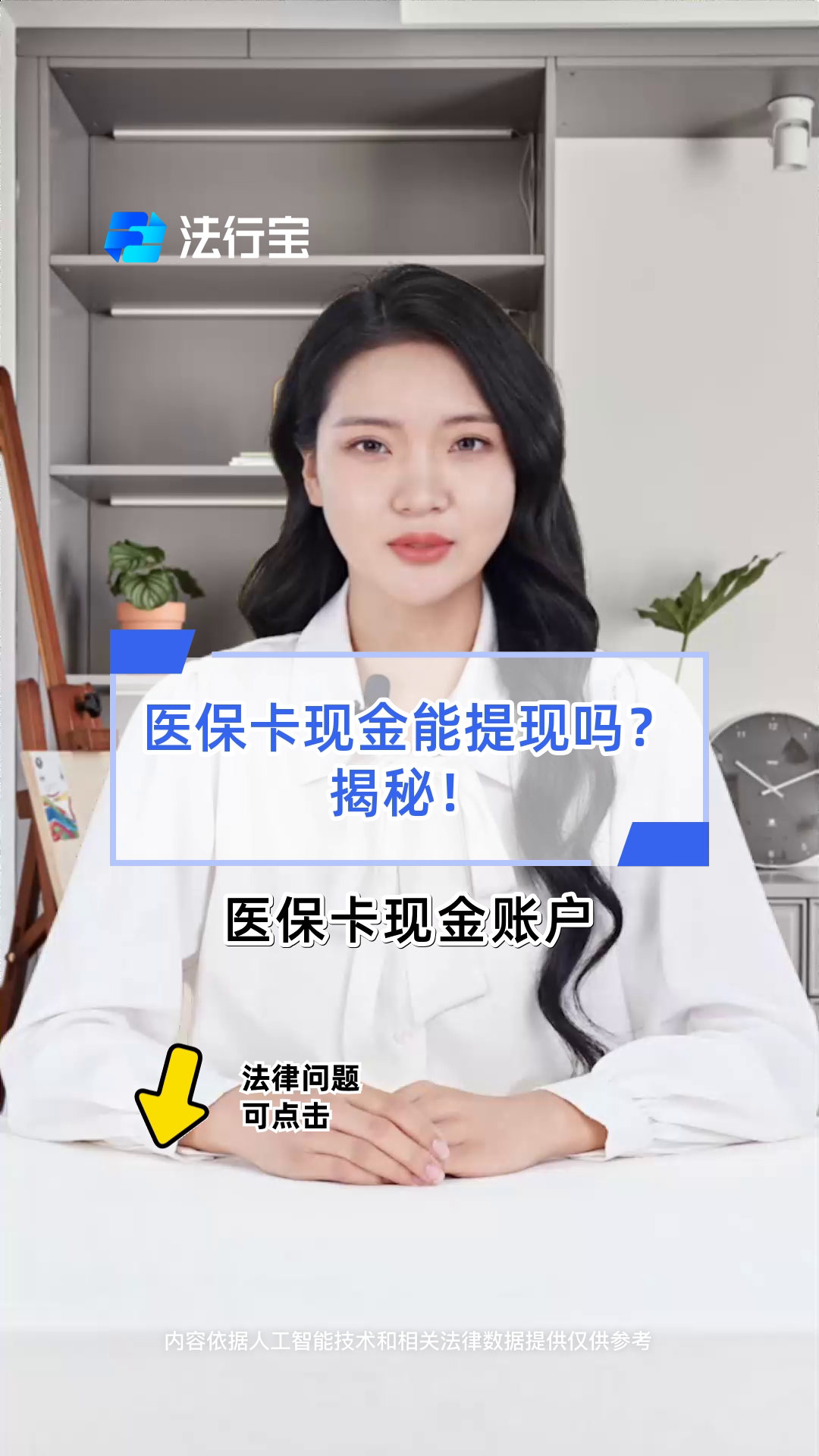 金华医保可以提取现金吗(医保能提取出来吗)