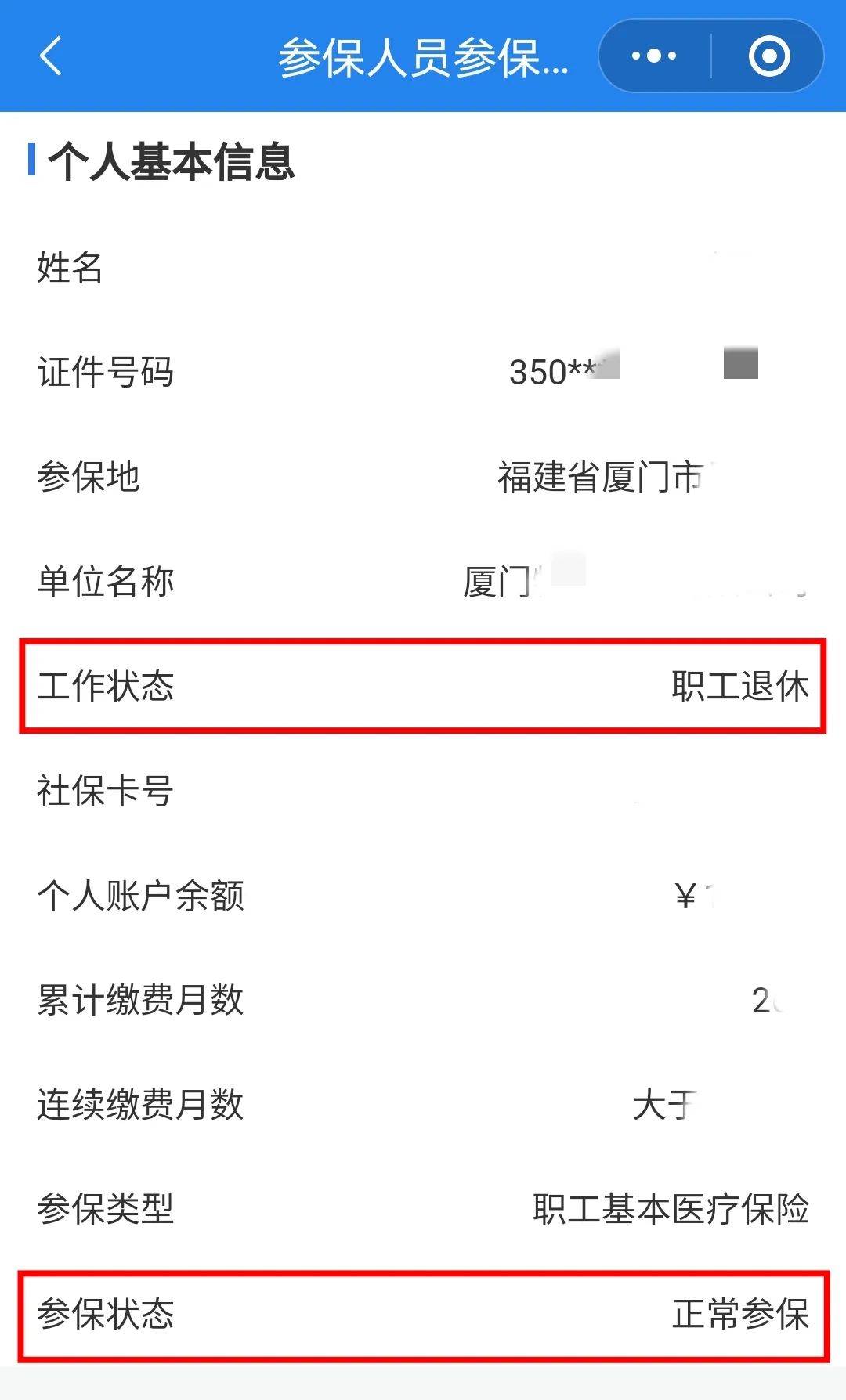 金华24小时在线套医保卡微信(24小时在线套医保卡微信可以吗)