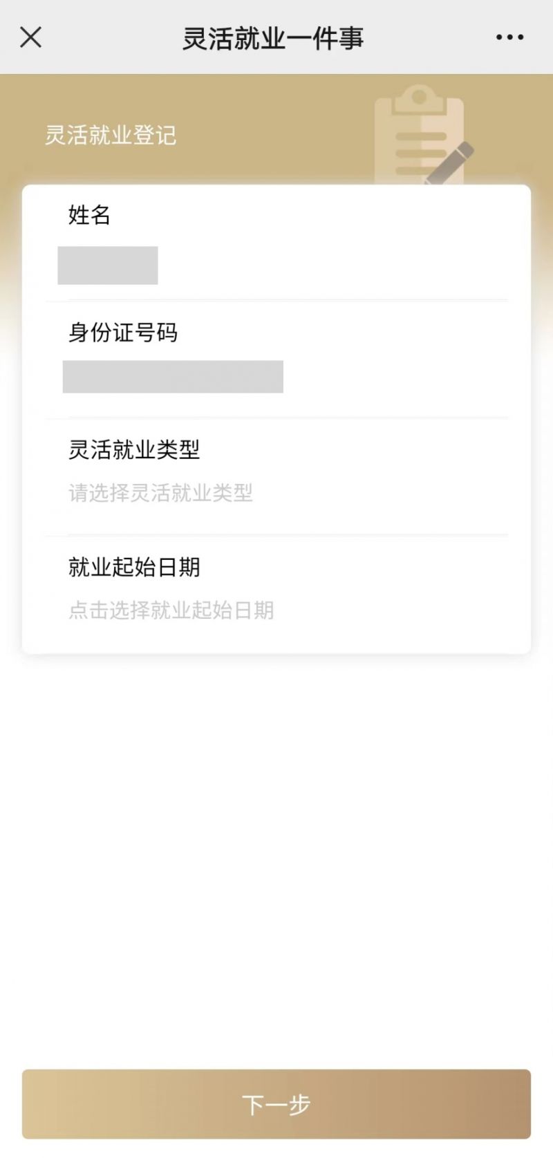金华上海医保提取平台(上海医保取现需要什么流程)
