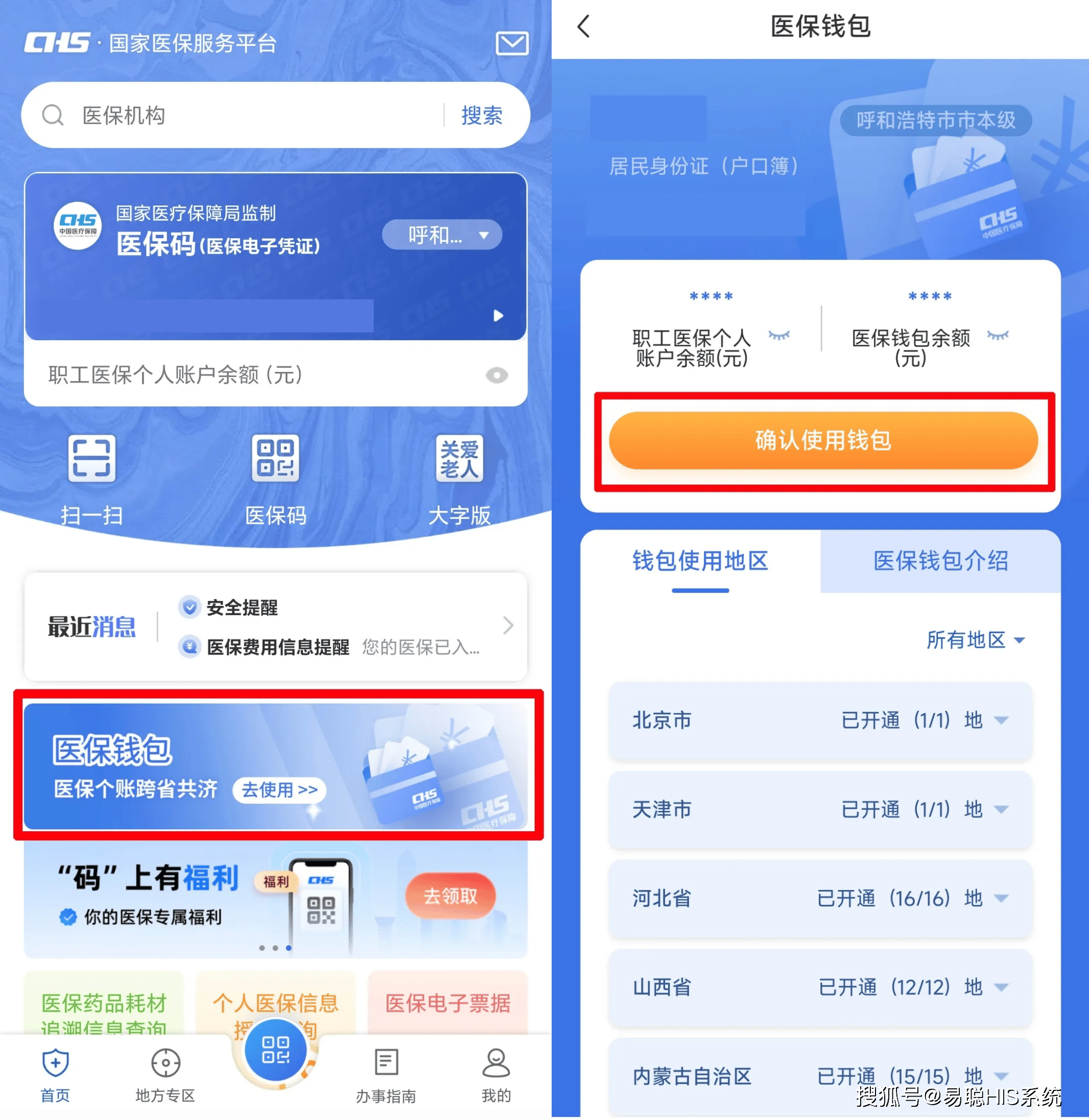 金华全国24小时医保提取平台(医保24小时服务标志)