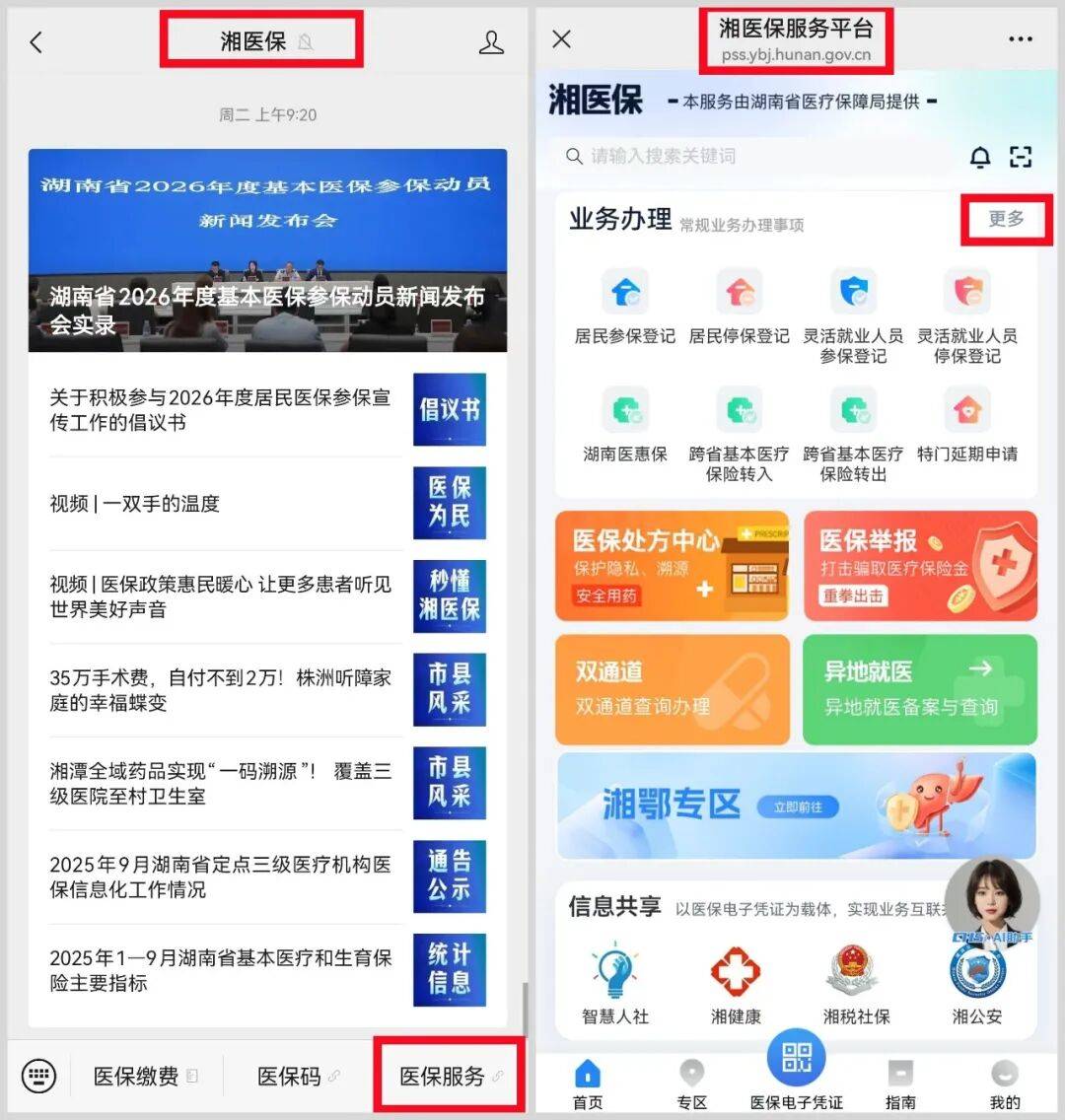 金华医保提取平台(医保提取平台官网)