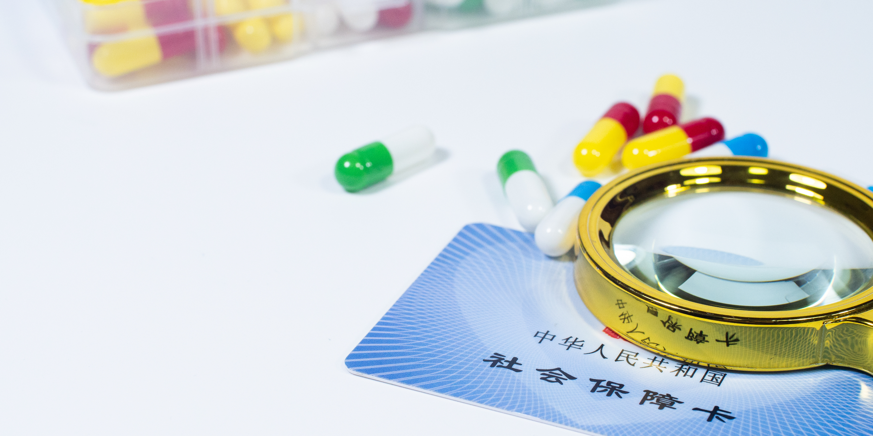 金华医保24小时提取中介(医保卡兑现中介犯法吗)