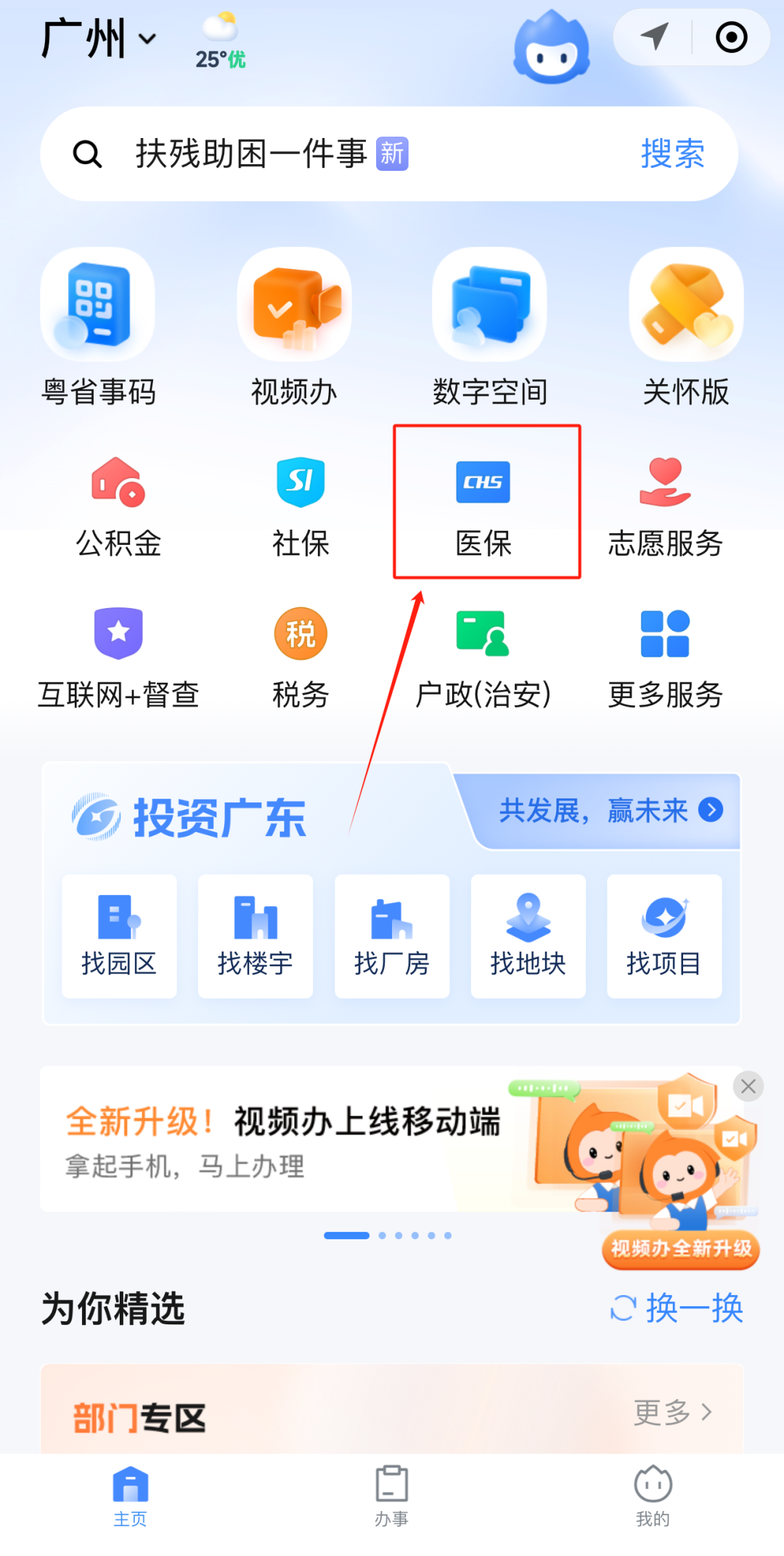金华急用钱如何提取医保卡里的钱(医保卡钱怎么转到微信)