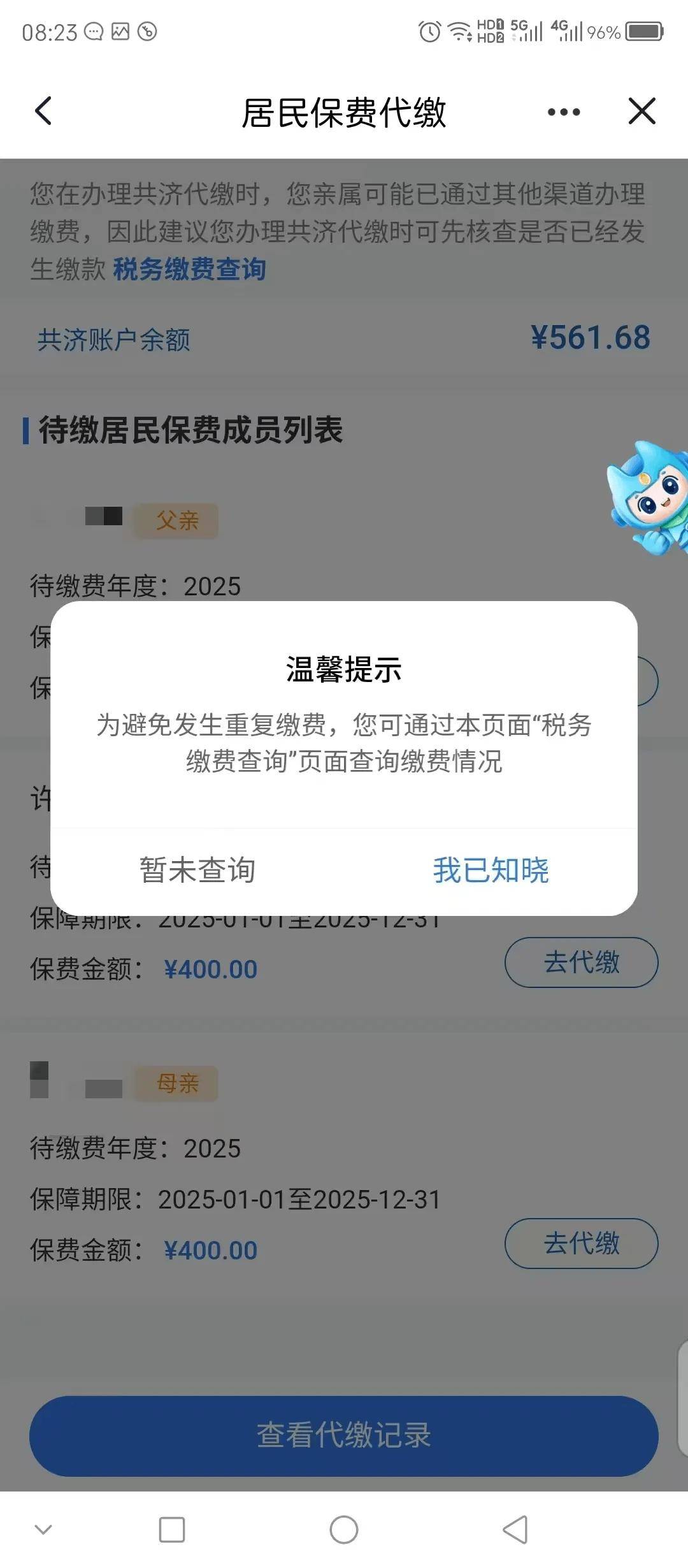 金华医保换现金秒到账微信(医保换现金秒到账微信号)
