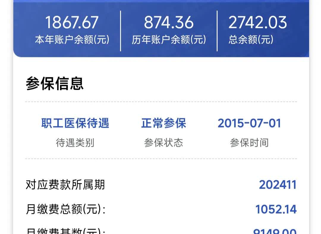 金华医保余额取现中介微信(微信医保提现钱去哪了)