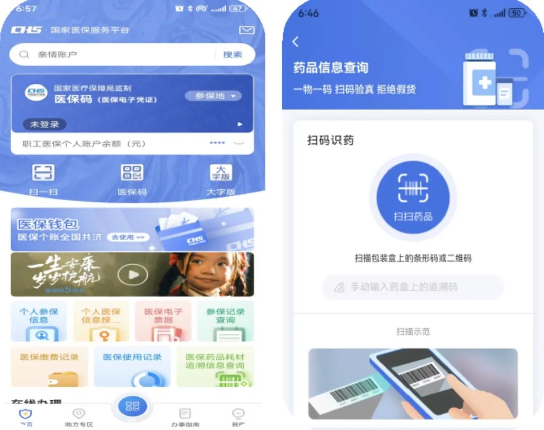 金华医保提取平台(医保在线提取)