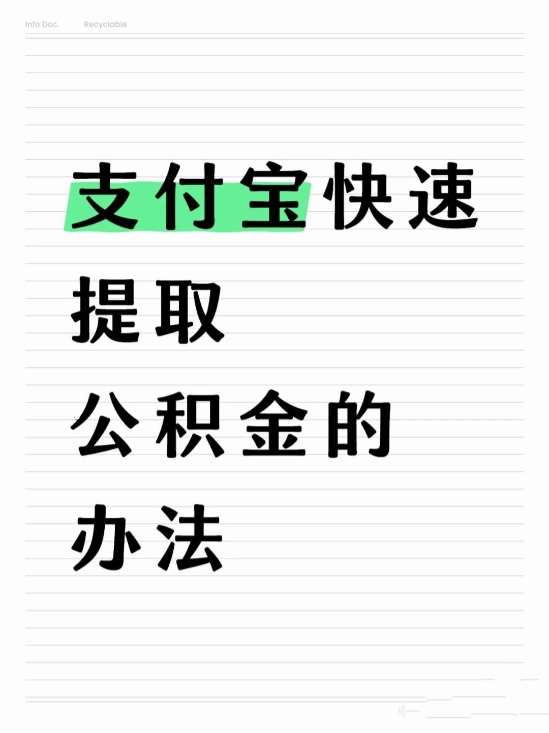 金华医保卡提取现金方法(怎样把医保卡的钱提取到微信)