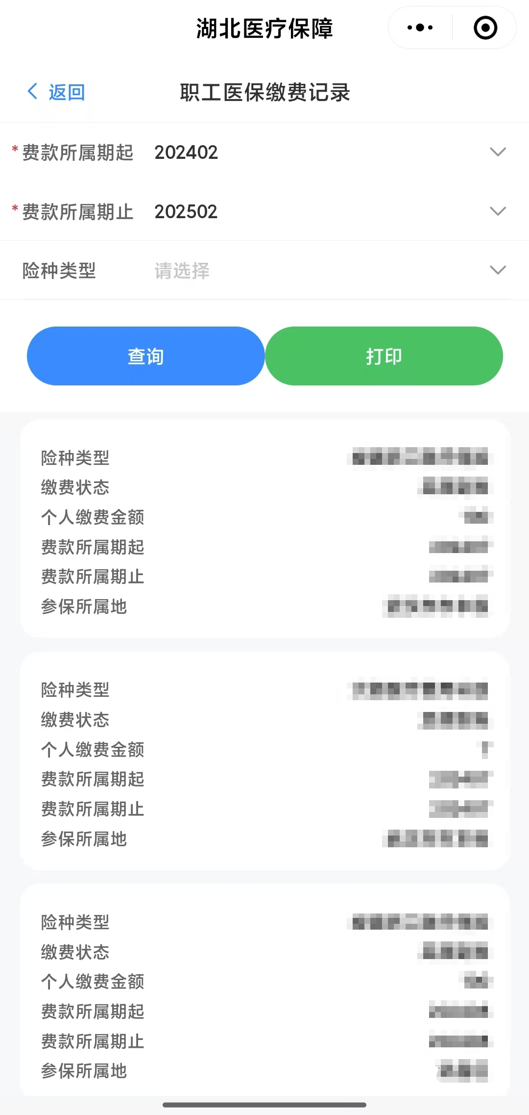 金华武汉医保卡提取(武汉医保卡提取流程)