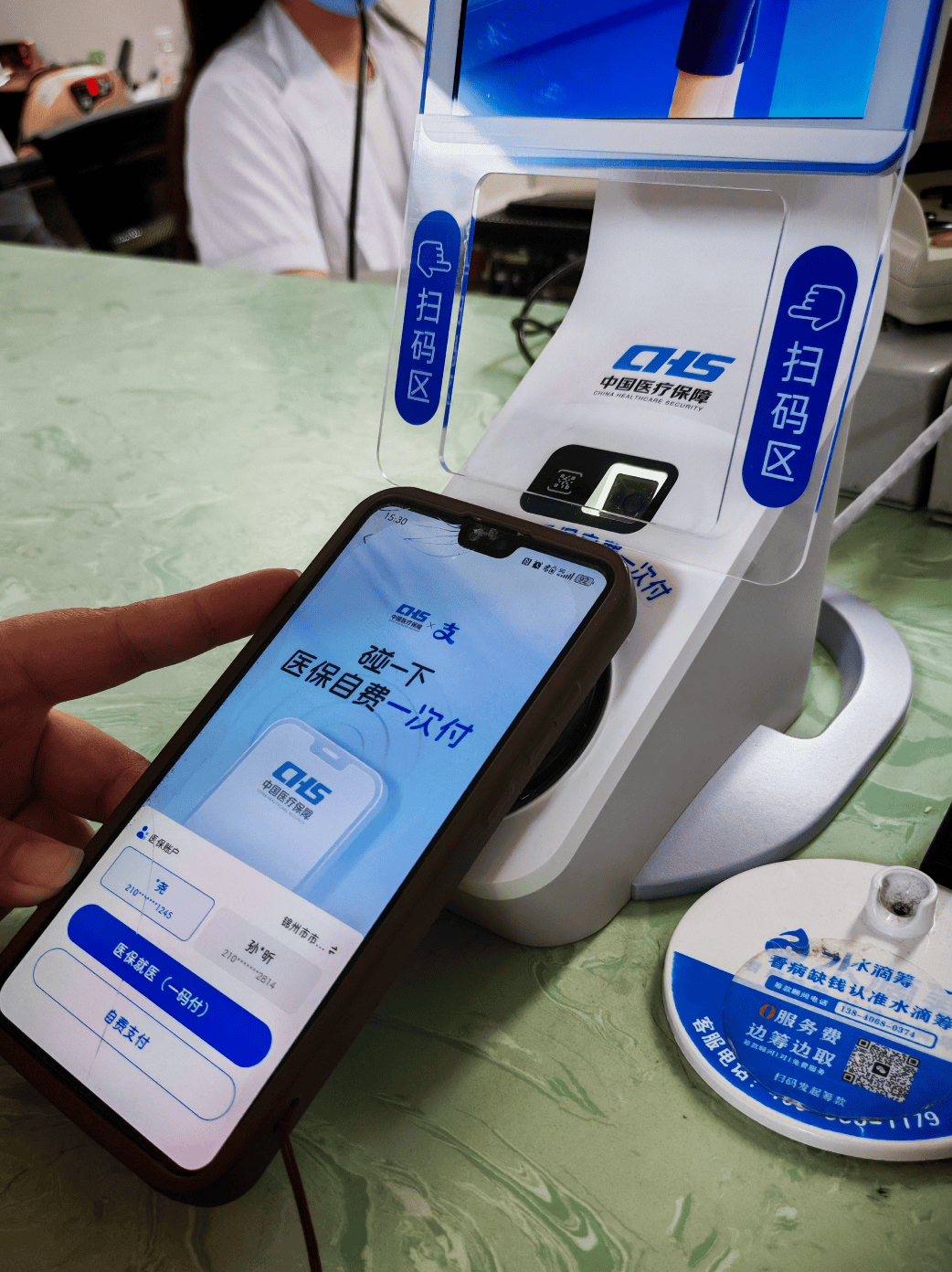 金华医保卡取现(医保卡取现金怎么提取)