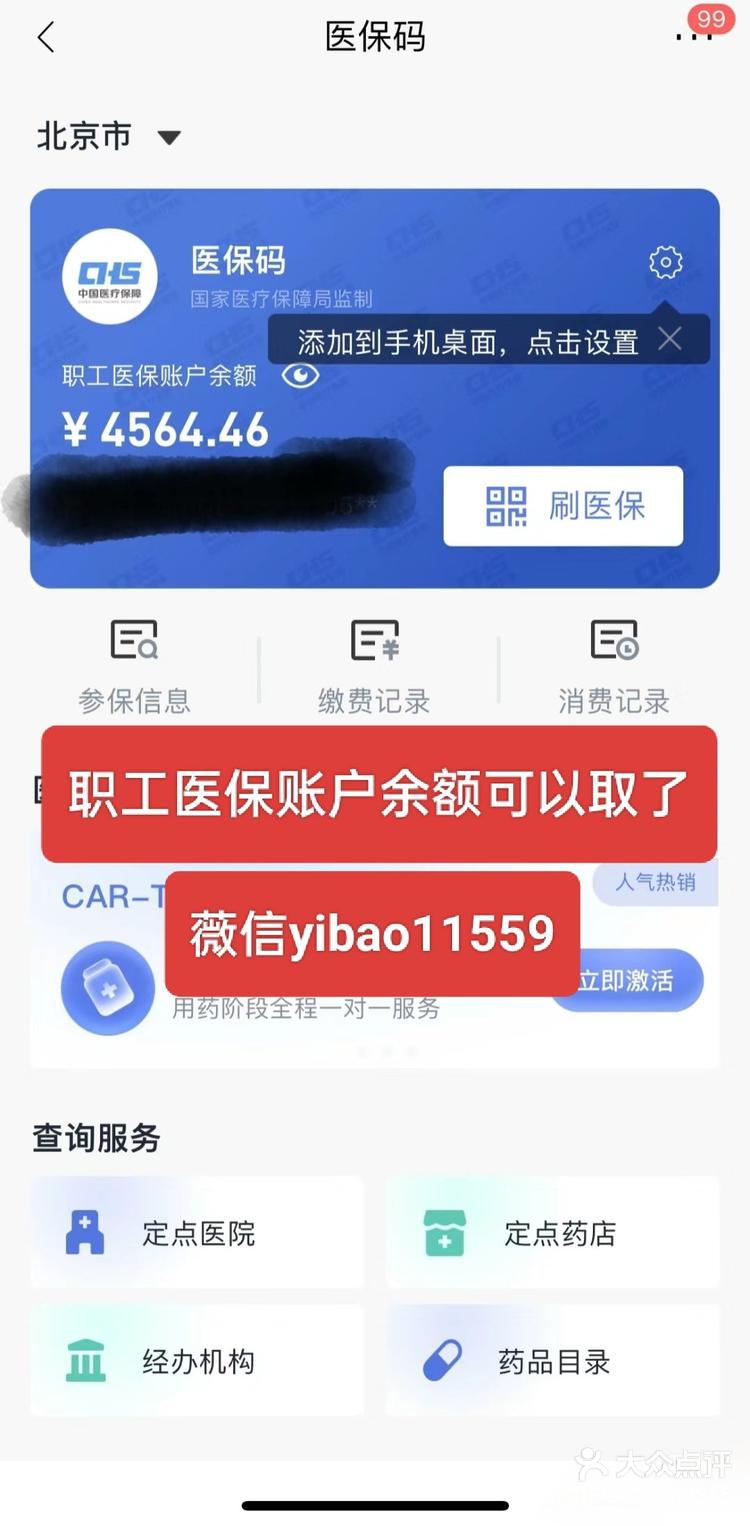 金华如何提取医保卡里的钱(如何提取医保卡里的钱到微信ky安诚小铺su助富掌柜)