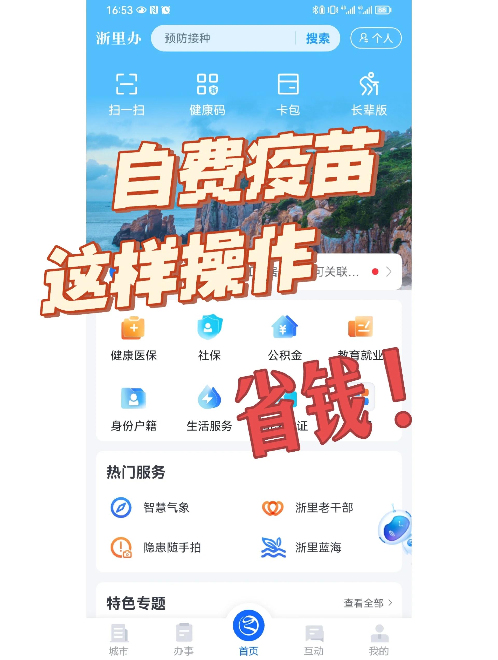 金华医保小额提取代办600以内(小额医保300以内提取)