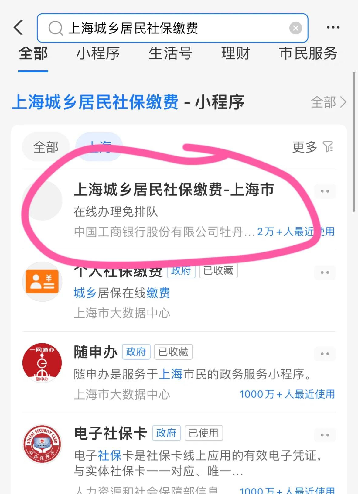 金华上海医保提取平台(上海医保提取平台官网)