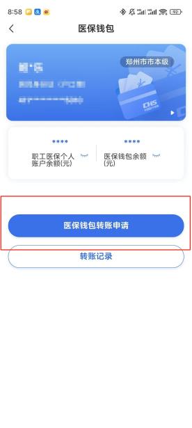 金华【58同城】医保取现(怎么跟药店老板说套医保)