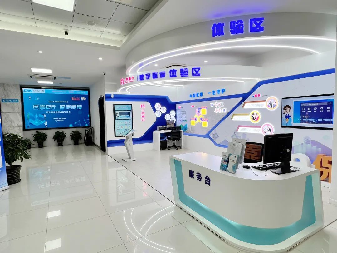 金华医保24小时平台(24小时医疗保障)