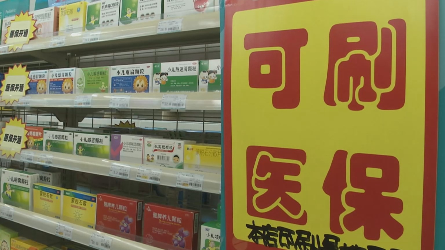 金华200到500的小额医保提取(医保提取24小时微信)