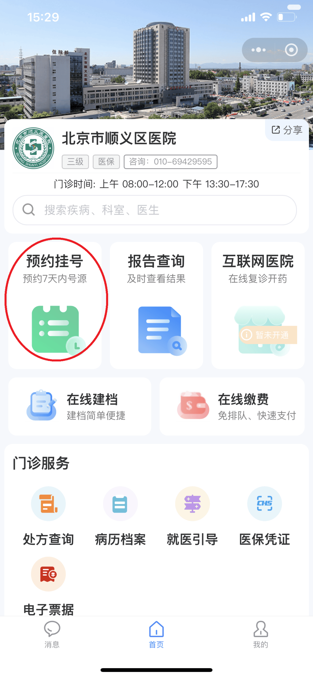 金华医保提取微信24小时(小额医保提取微信24小时)