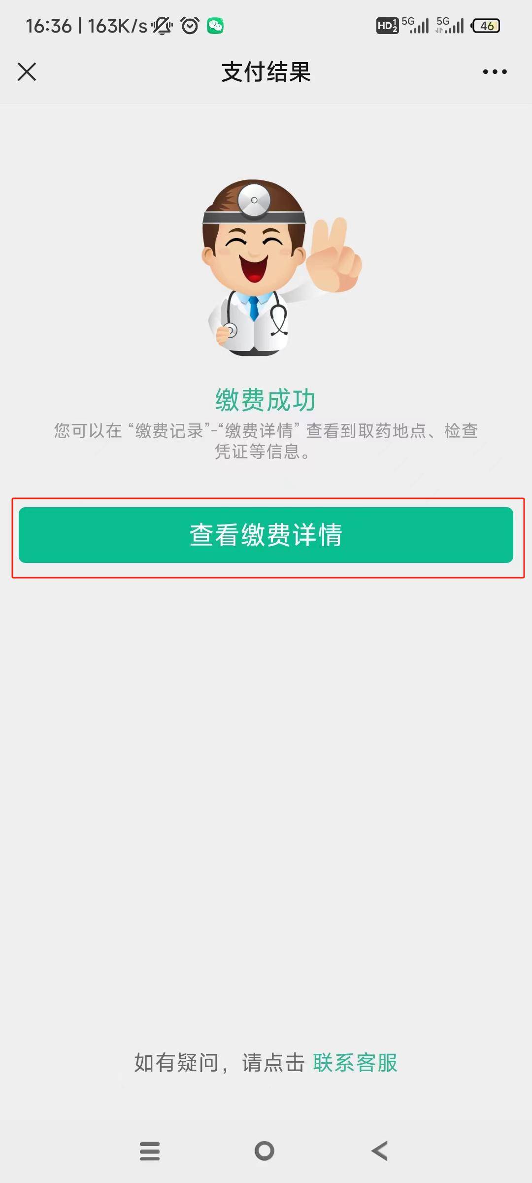 金华24小时在线套医保微信(急用钱24小时医保提取)