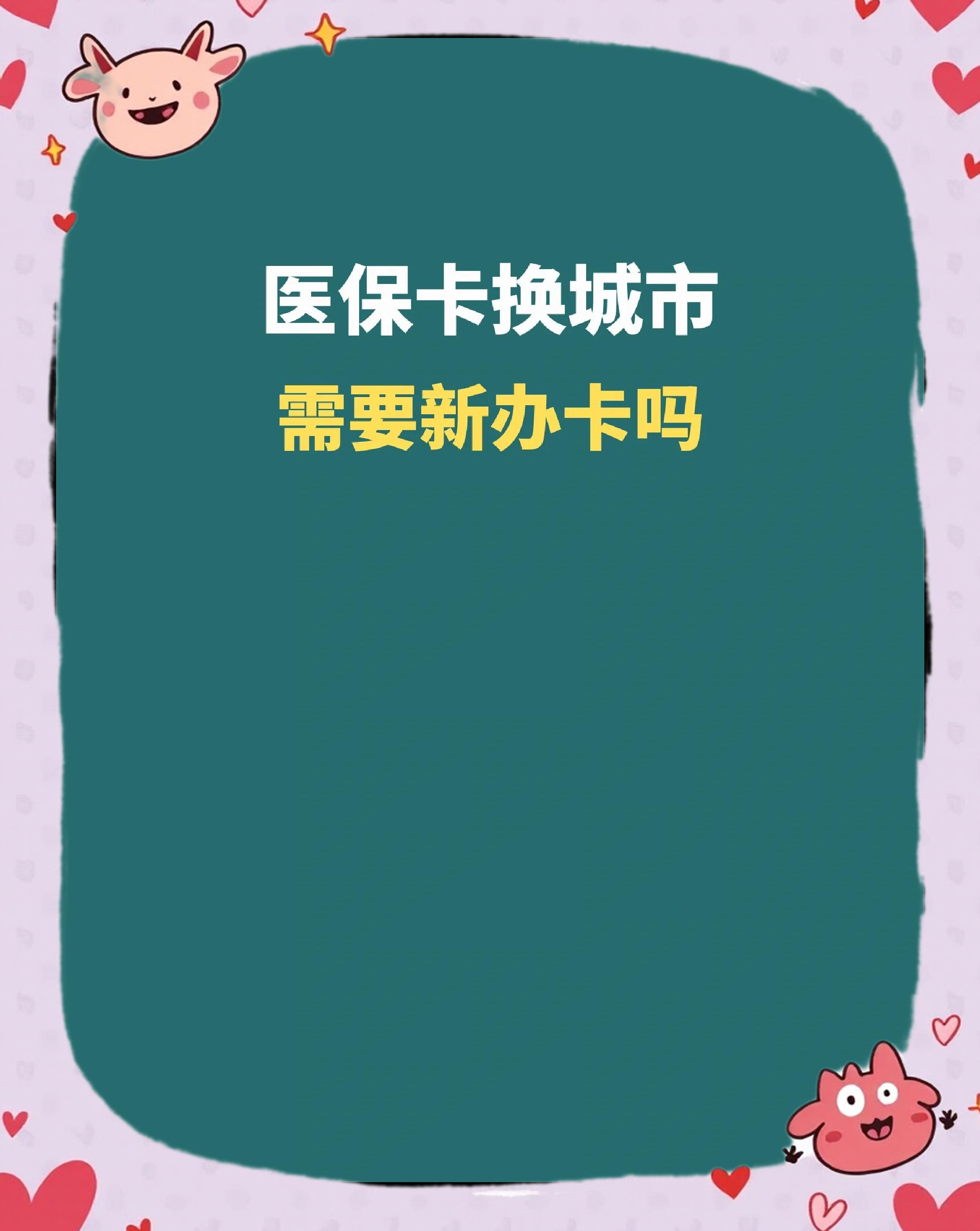 金华全国医保卡变现平台(医疗卡变现)