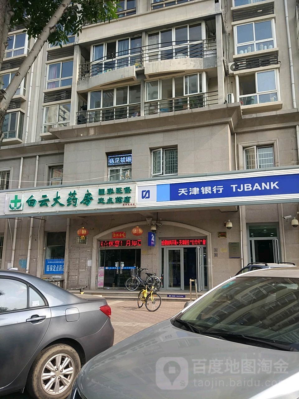 金华医保套现24小时联系方式(医保套现一般点数收多少)