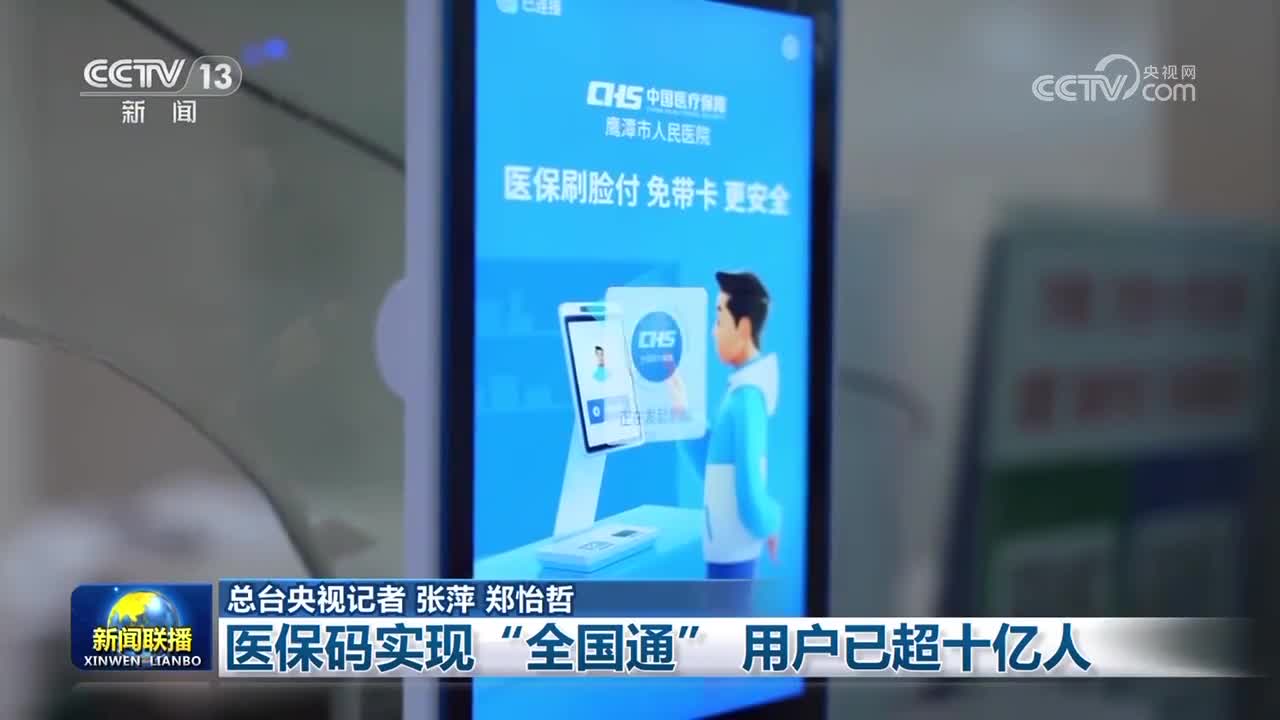 金华医保24小时平台(医保城健康网24h)