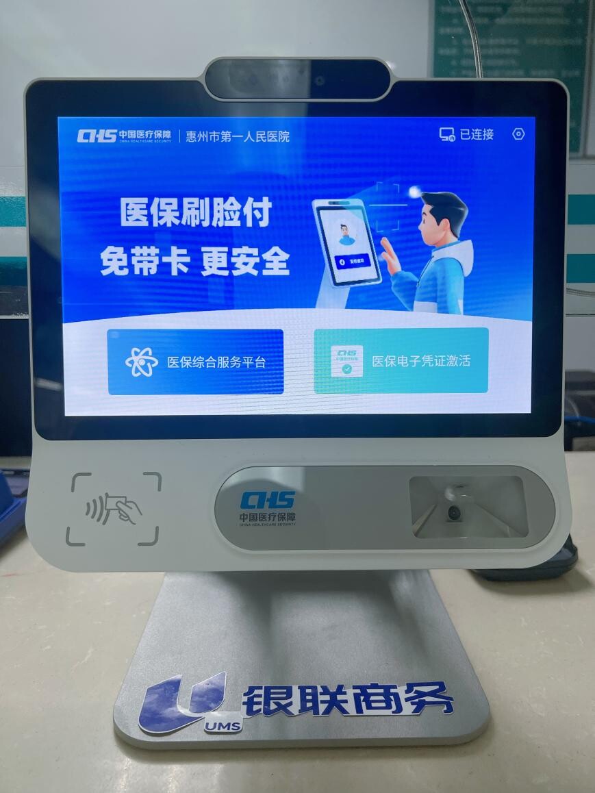 金华医保24小时平台(医保24小时平台查询)