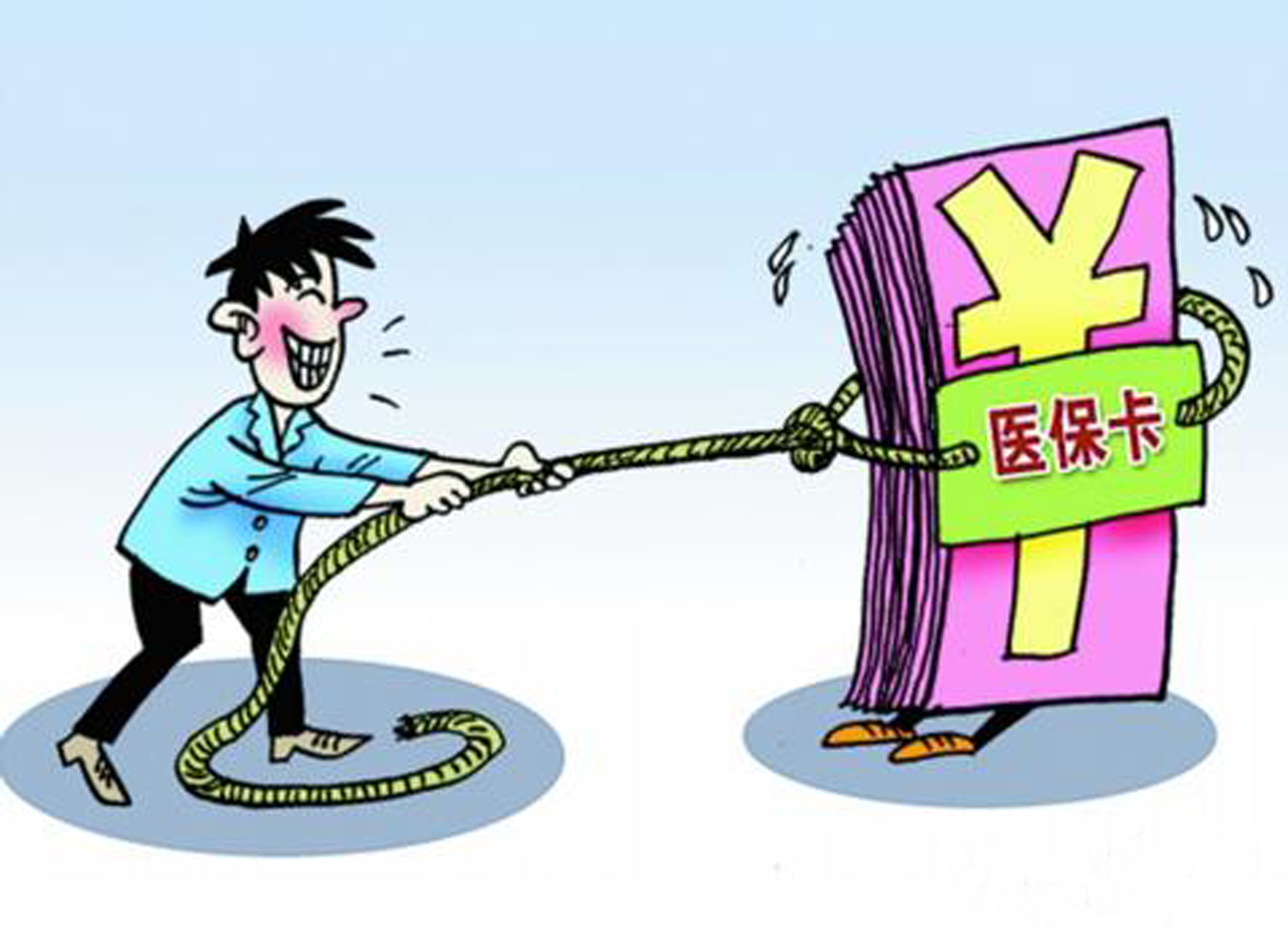 金华武汉医保卡套现手续费(医保套取现金最佳方法)