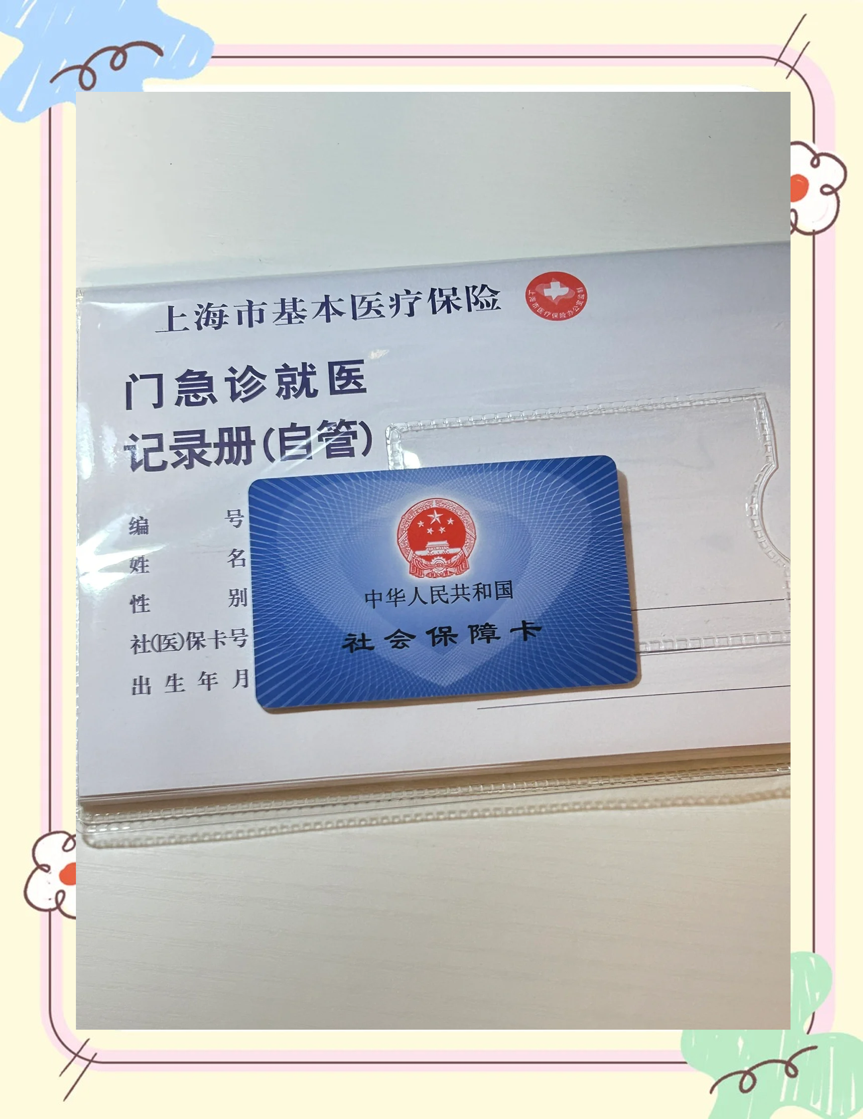 金华急用钱套医保卡(一千的医保能套现多少)