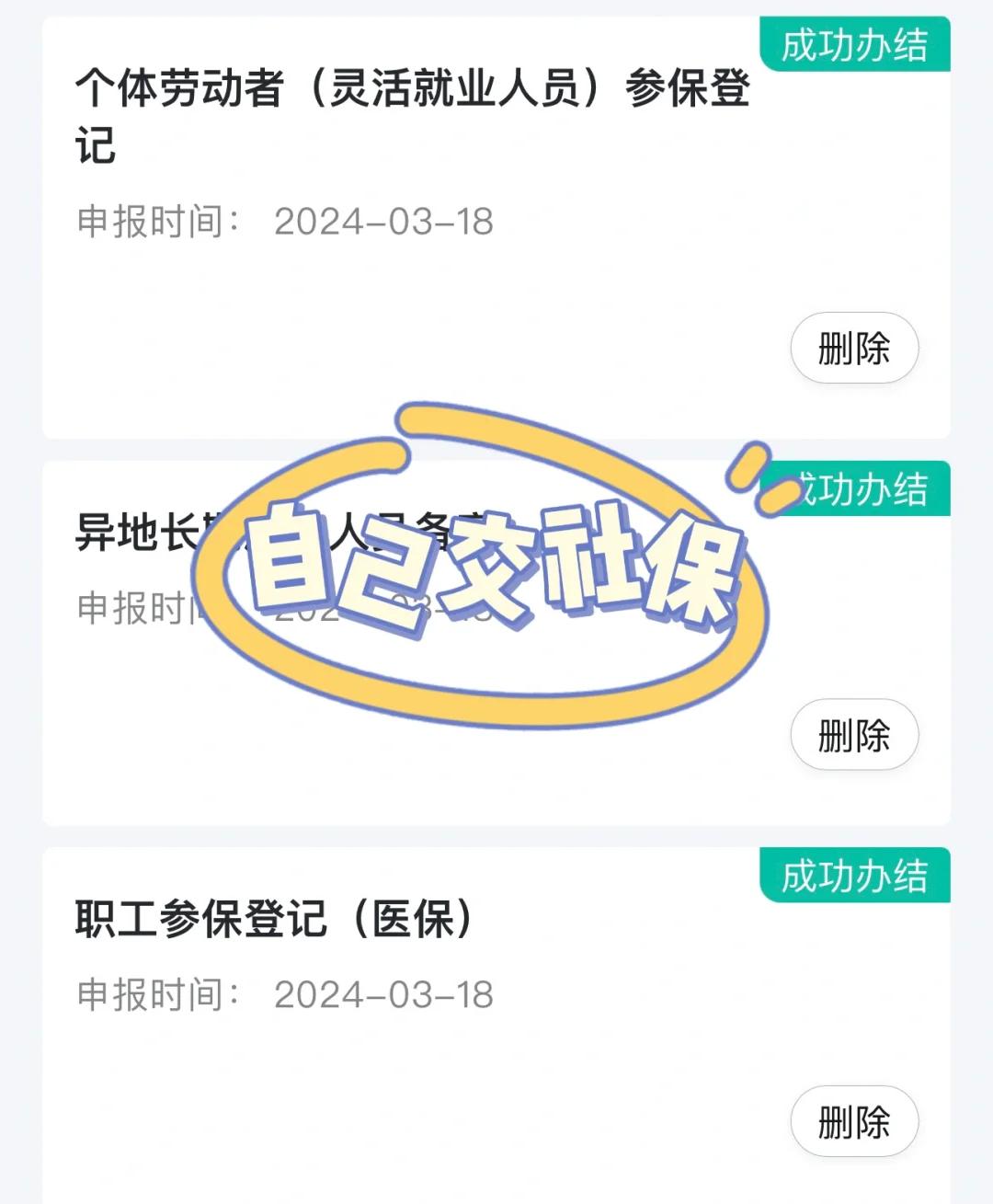 金华医保提取中介(北京医疗保险个人账户提取)