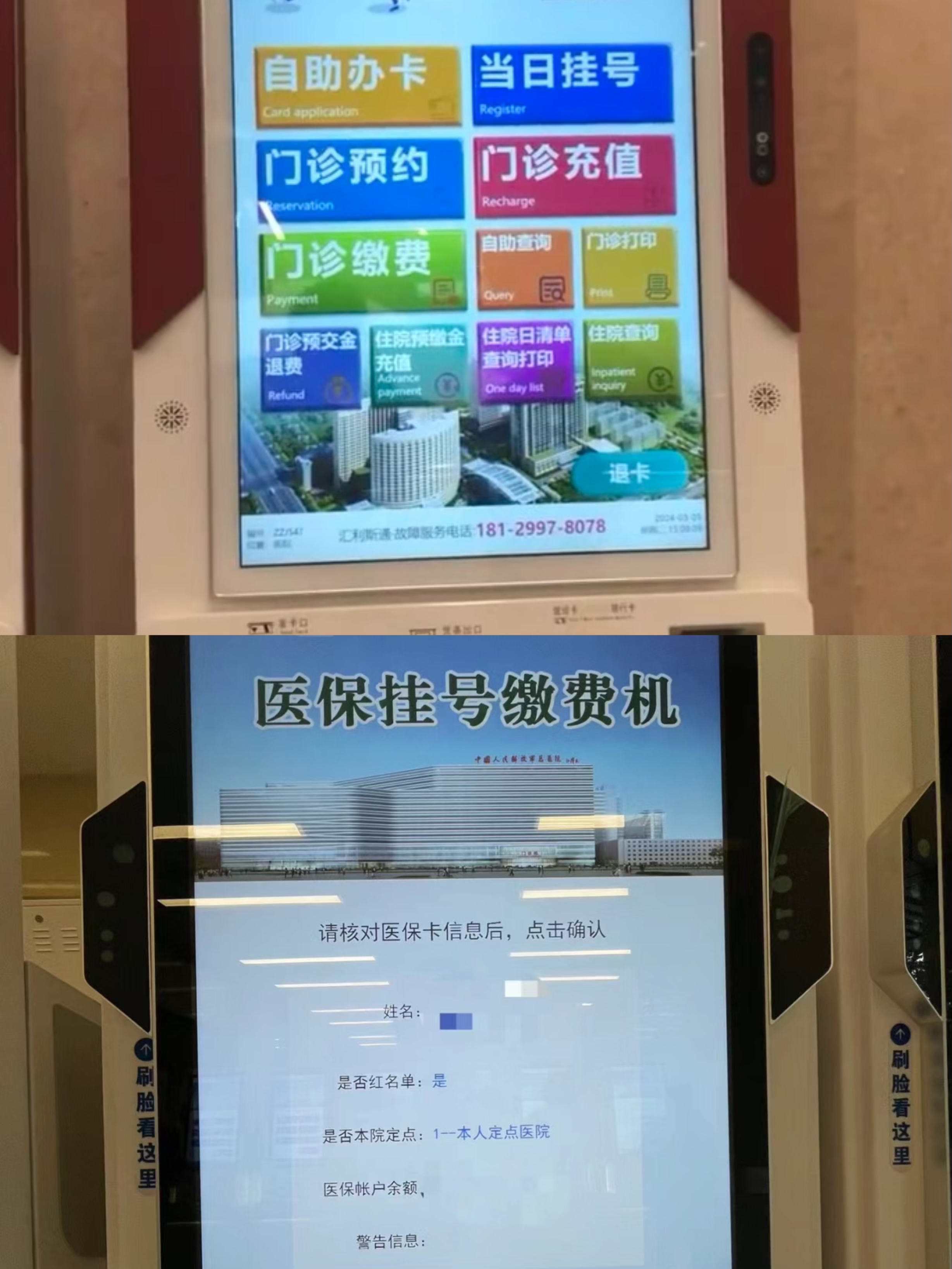 金华急用钱套医保中介(套医保卡联系方式)