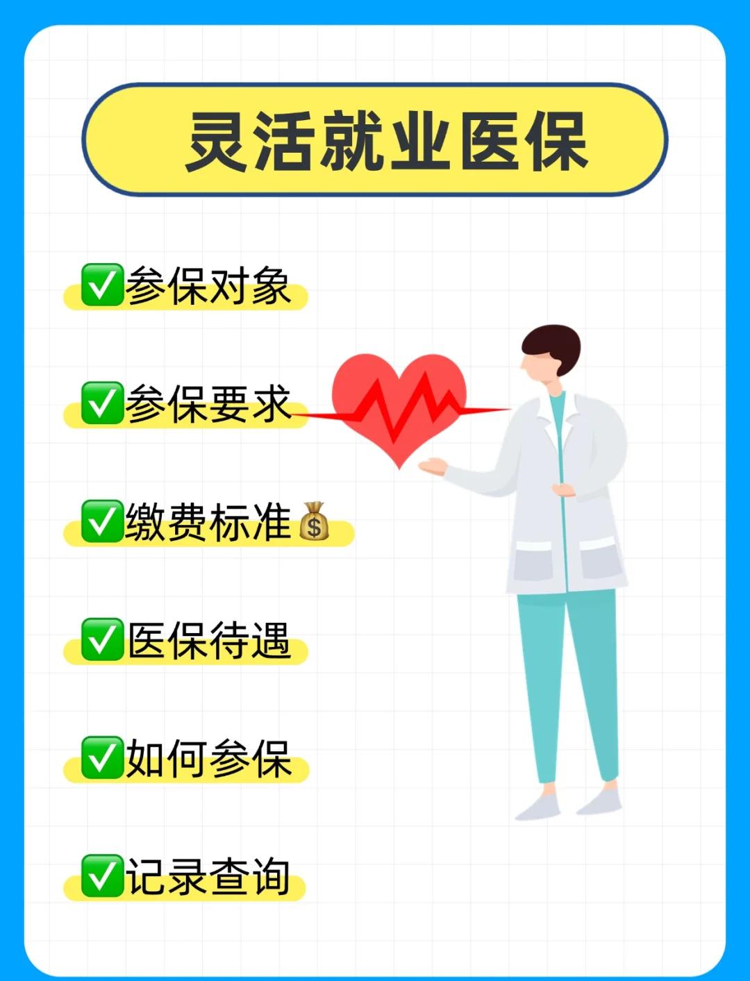 金华医保提取中介(医保提取中介官网入口)