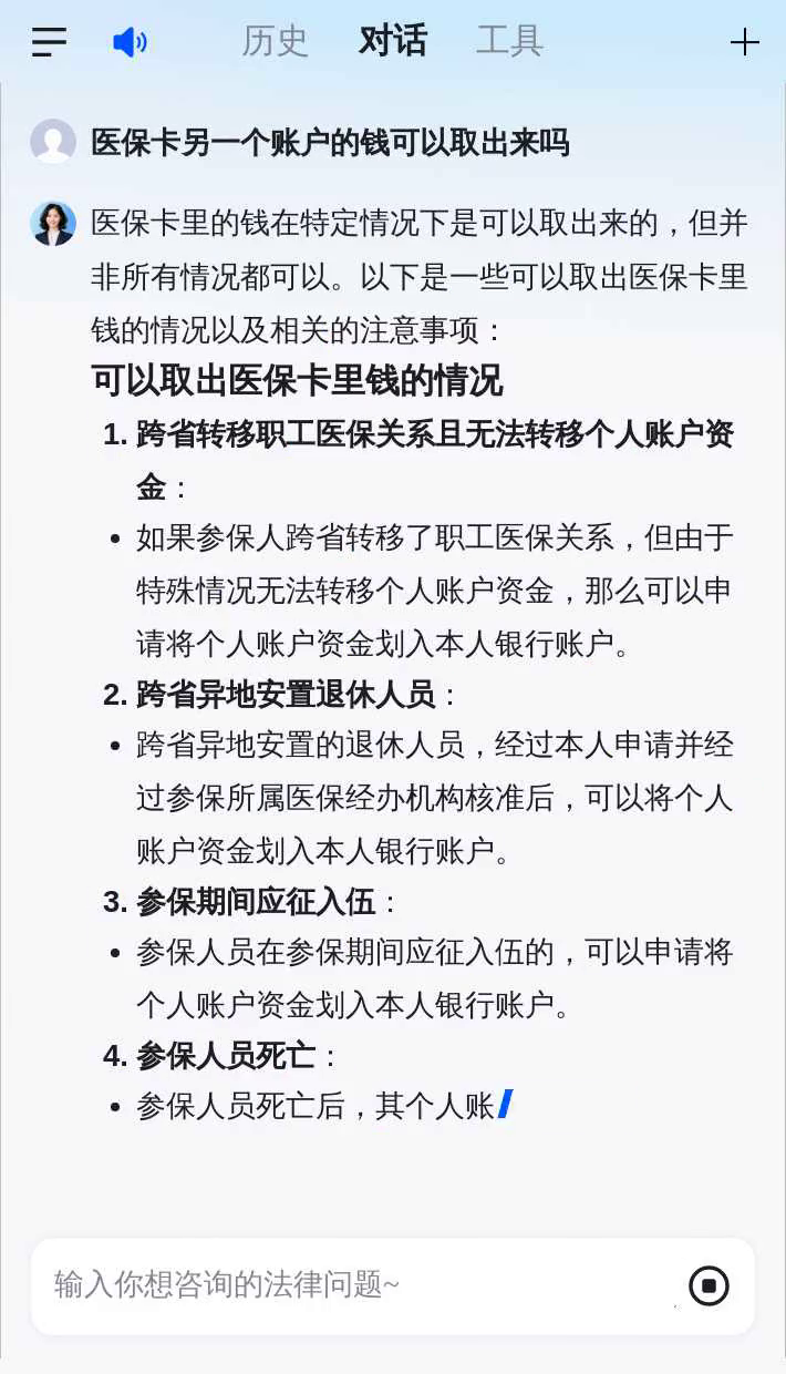 金华医保卡余额回收联系方式(医保卡余额回收联系方式怎么填)