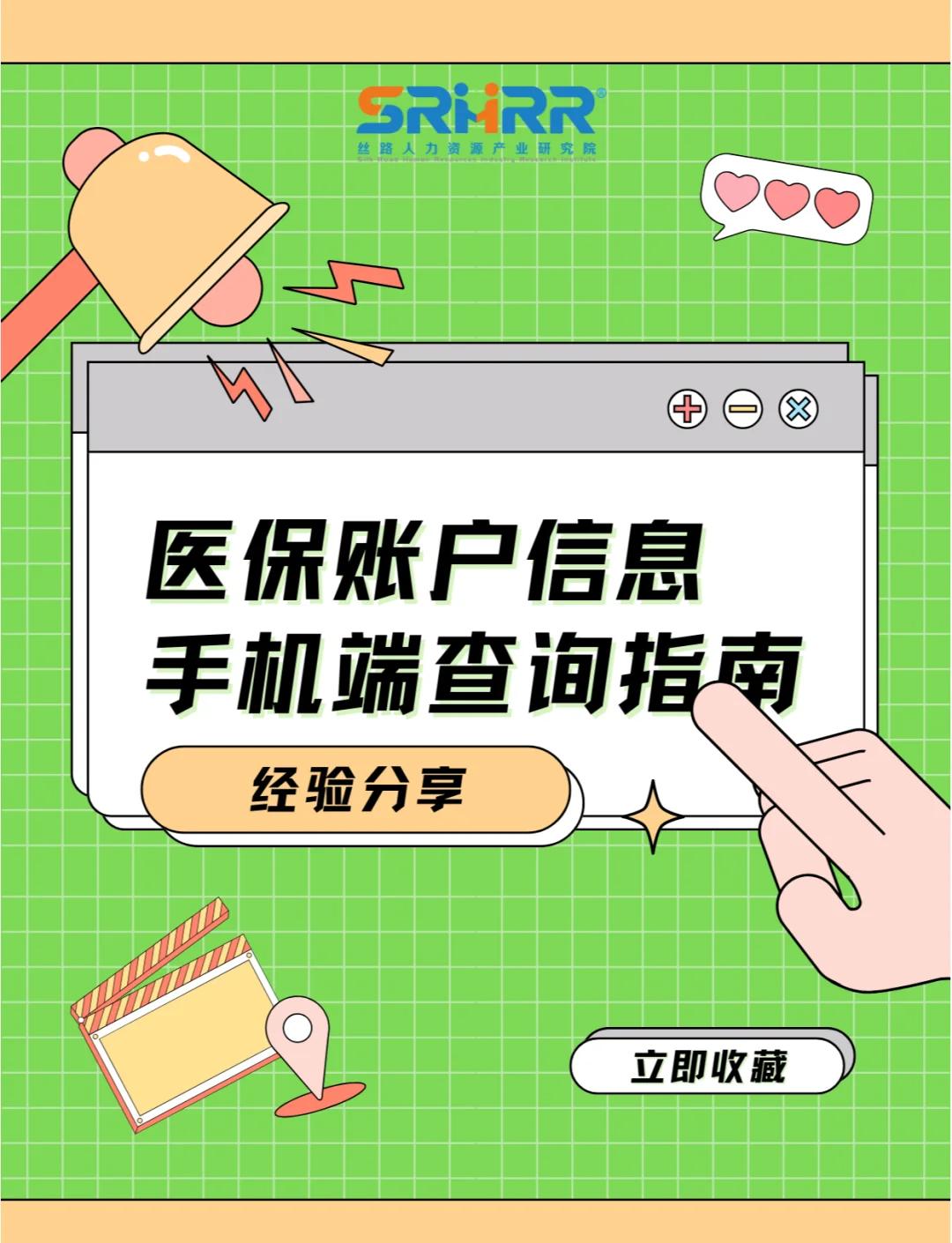 金华300以内医保提取微信(医保提取24小时微信)