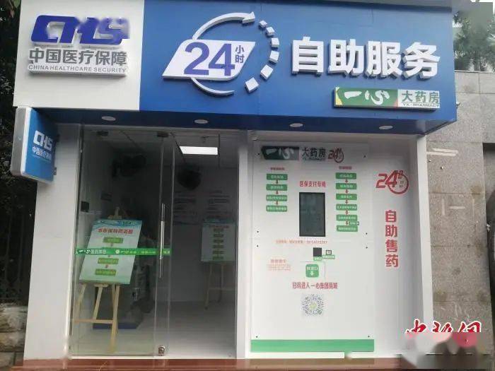 金华24小时套医保卡(北京医保卡使用指南)