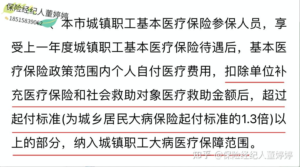 金华医保提取中介(北京医保提取中介费怎么算)