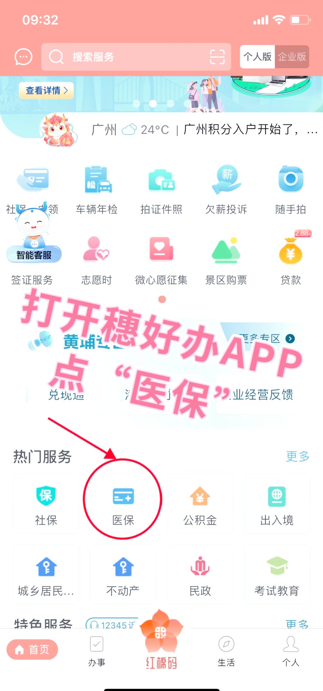 金华小额医保提取代办(小额医保提取代办多久到账)