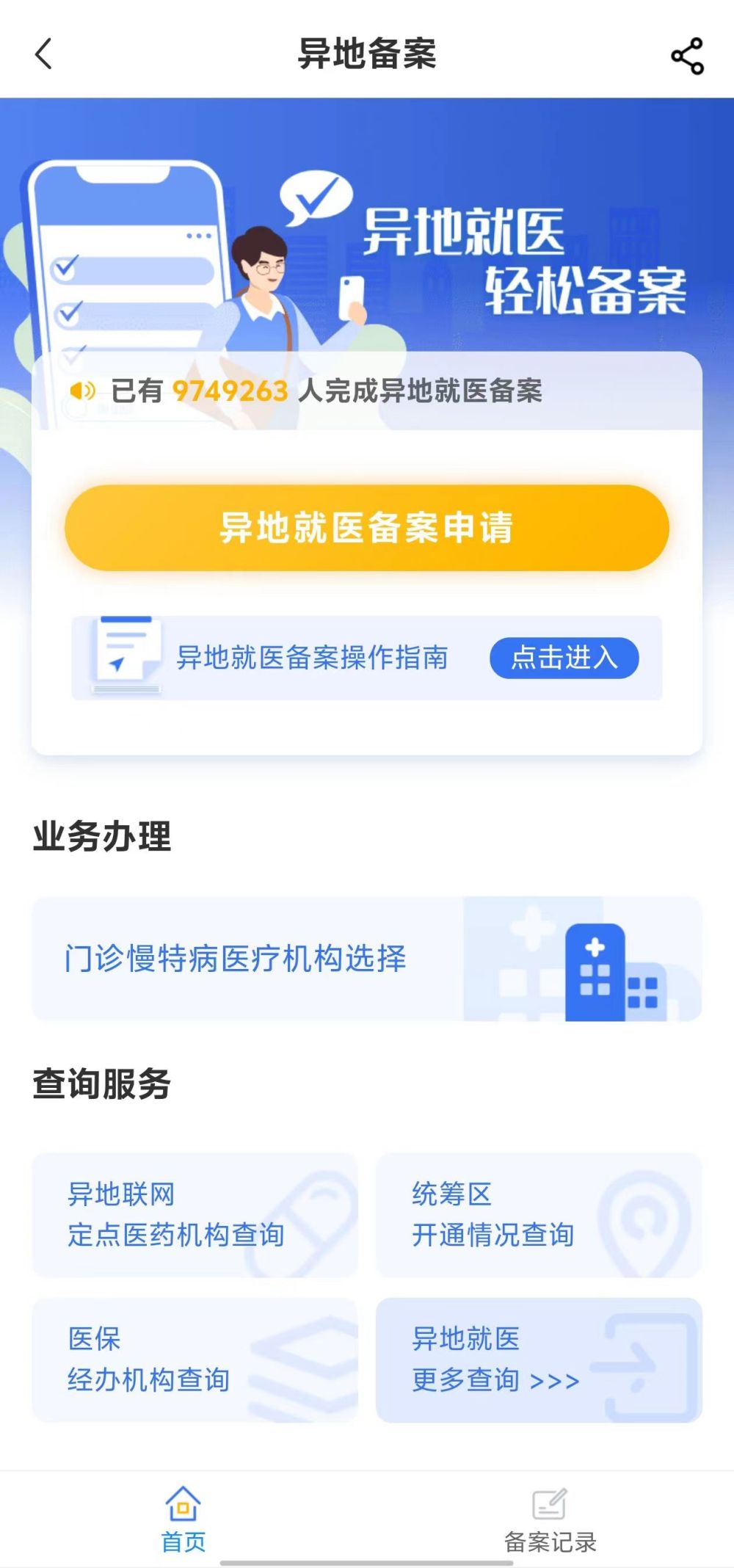金华全国24小时医保提取平台(全国24小时医保提取平台电话)
