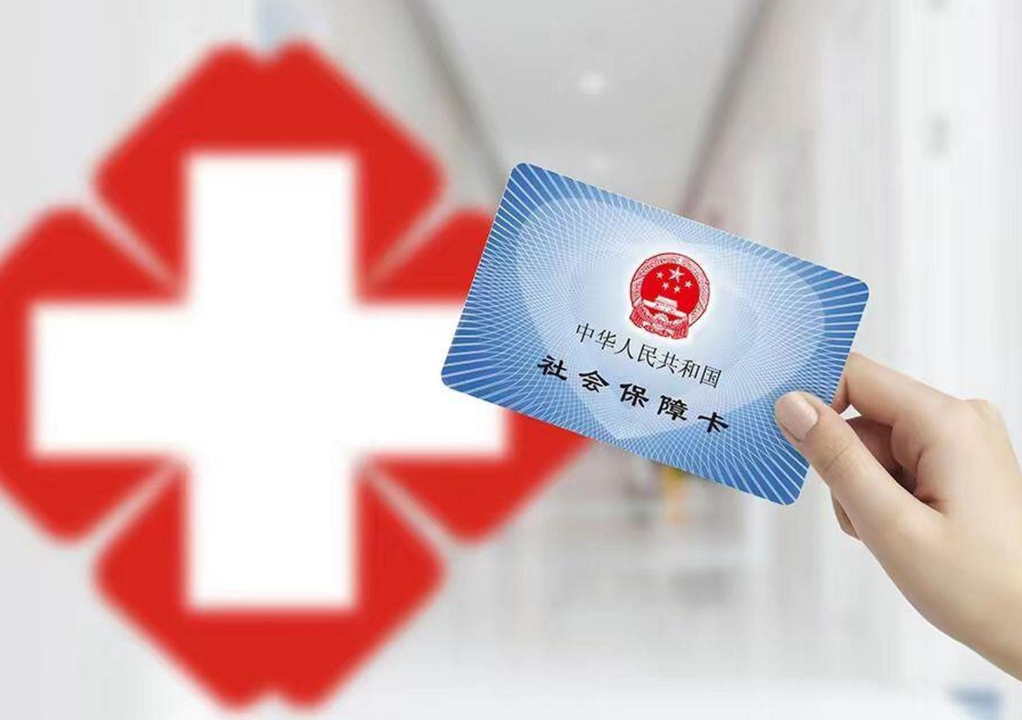 金华医保卡取现(医保卡取现中介)