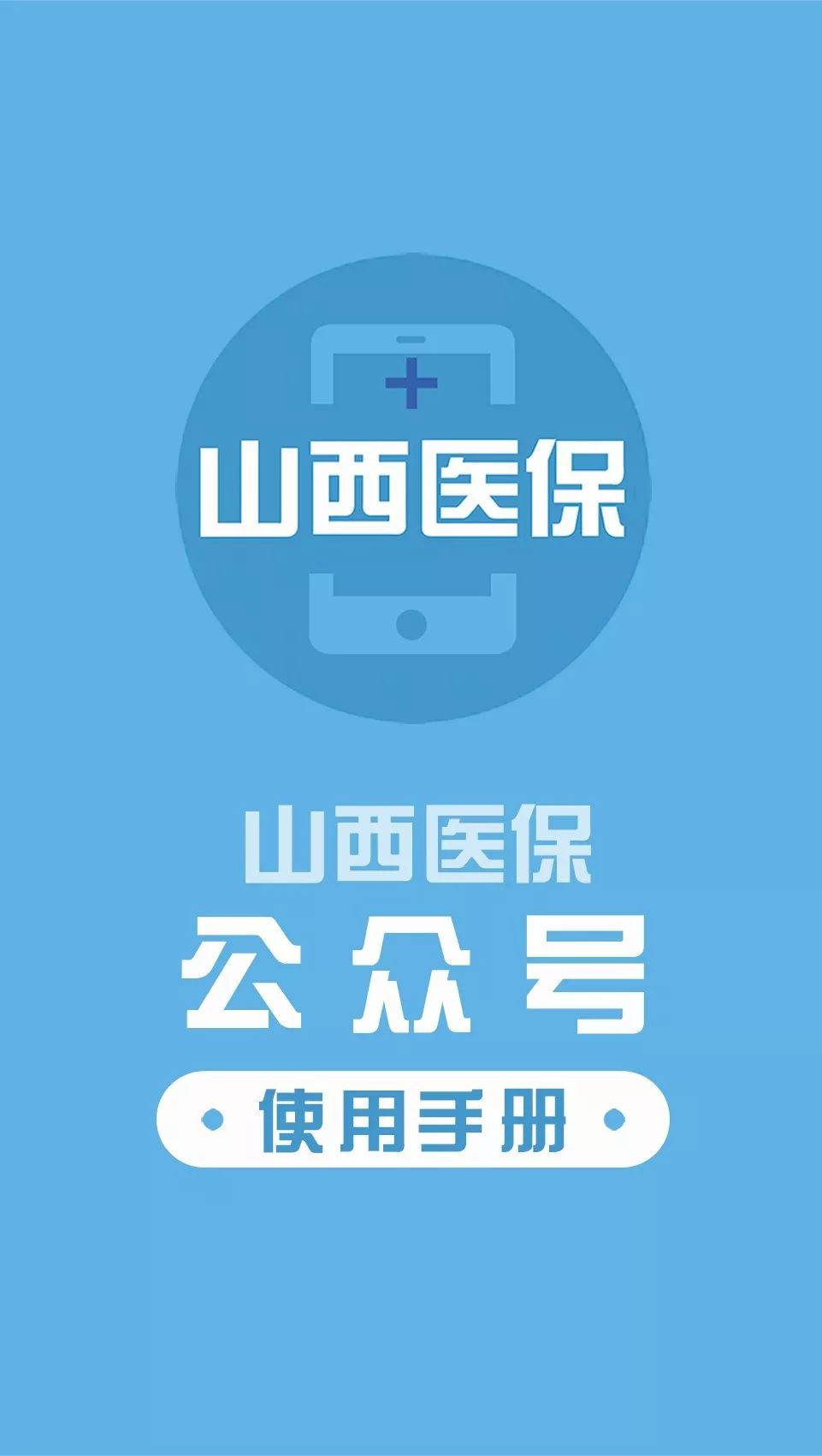 金华医保套现微信号(医保套现微信号安全吗)