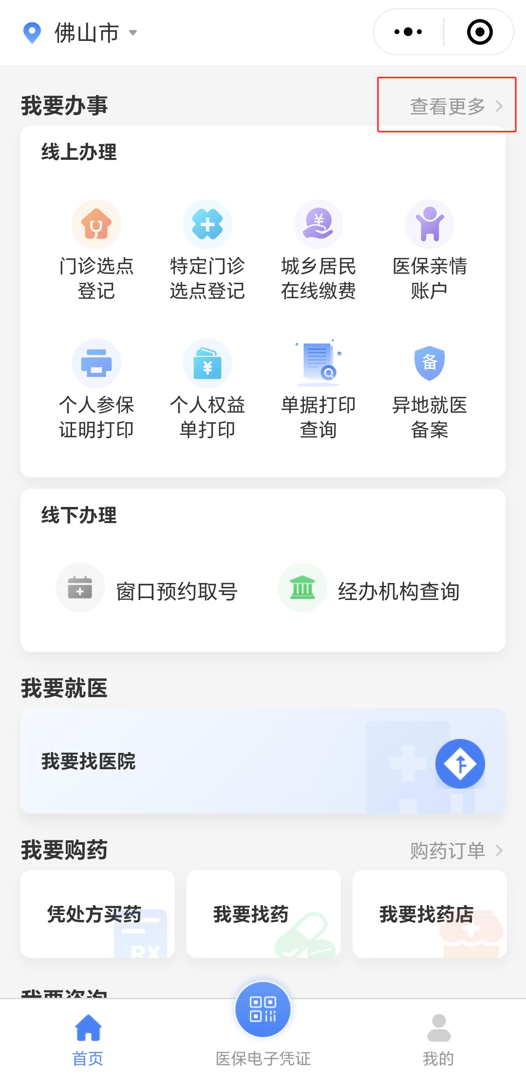 金华急用钱如何提取医保卡(想取医保卡的钱怎么办)