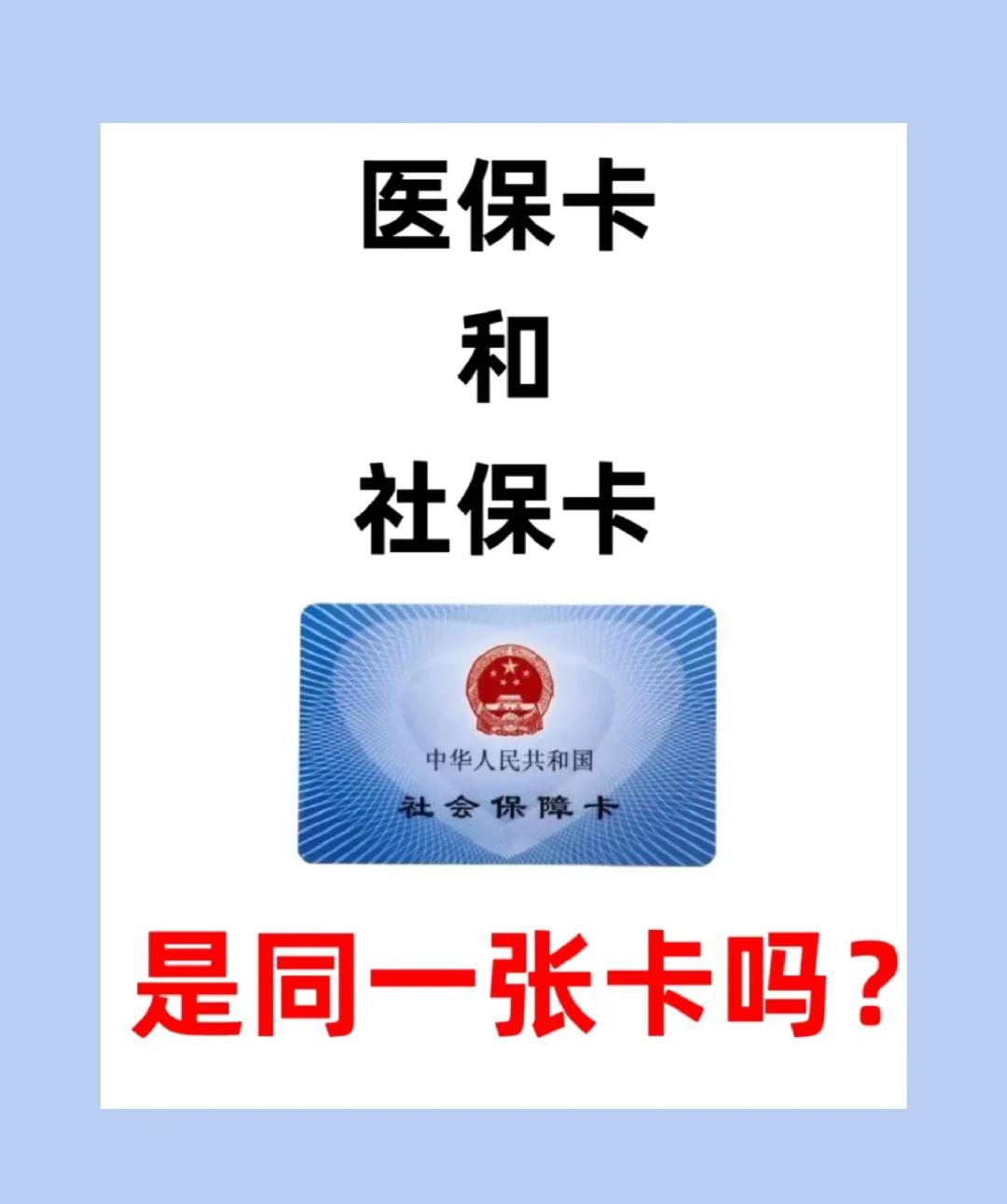 金华上海急用钱套医保卡(上海药店帮忙套医保卡)