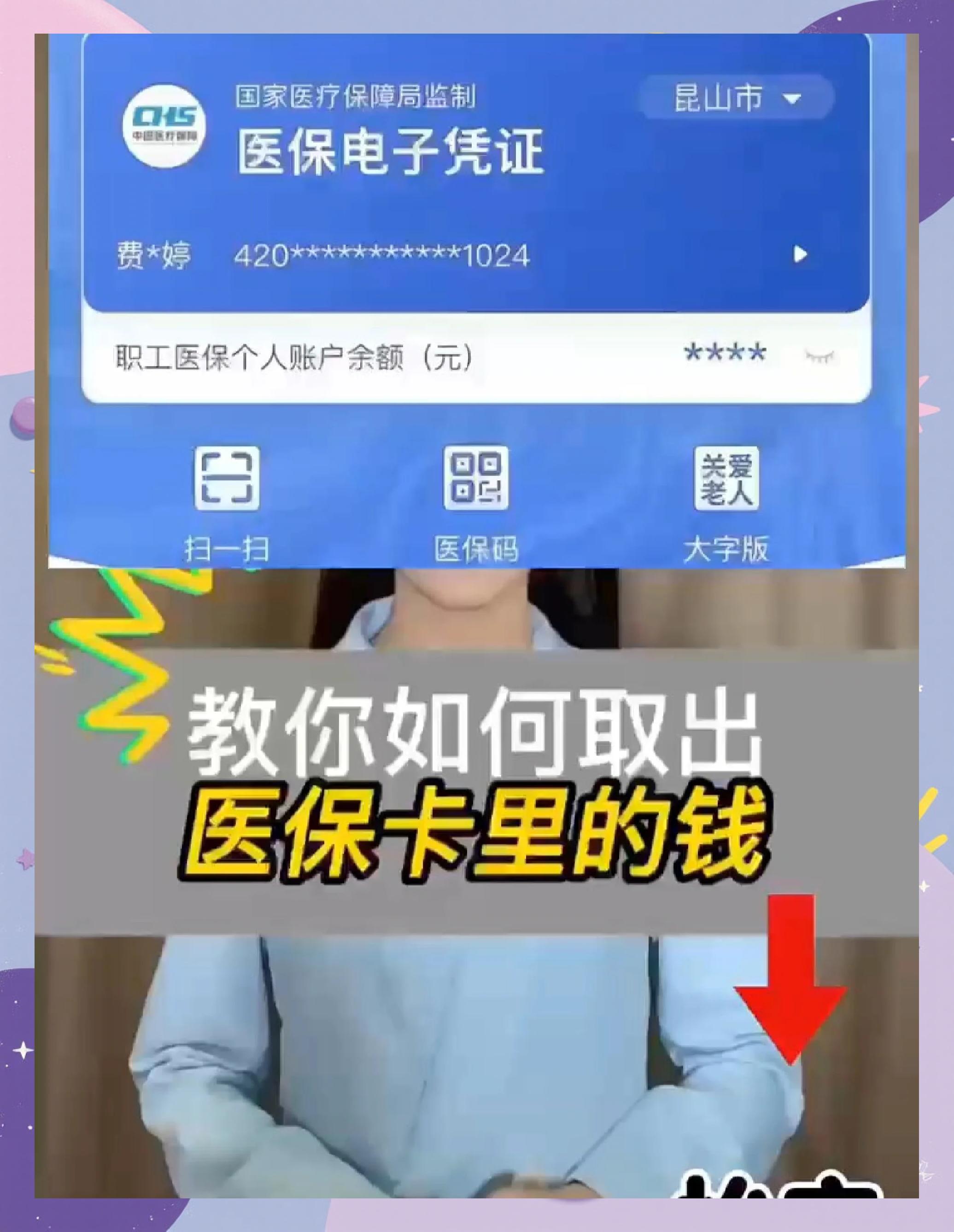 金华医保卡套取现金渠道(24小时高价回收医保)