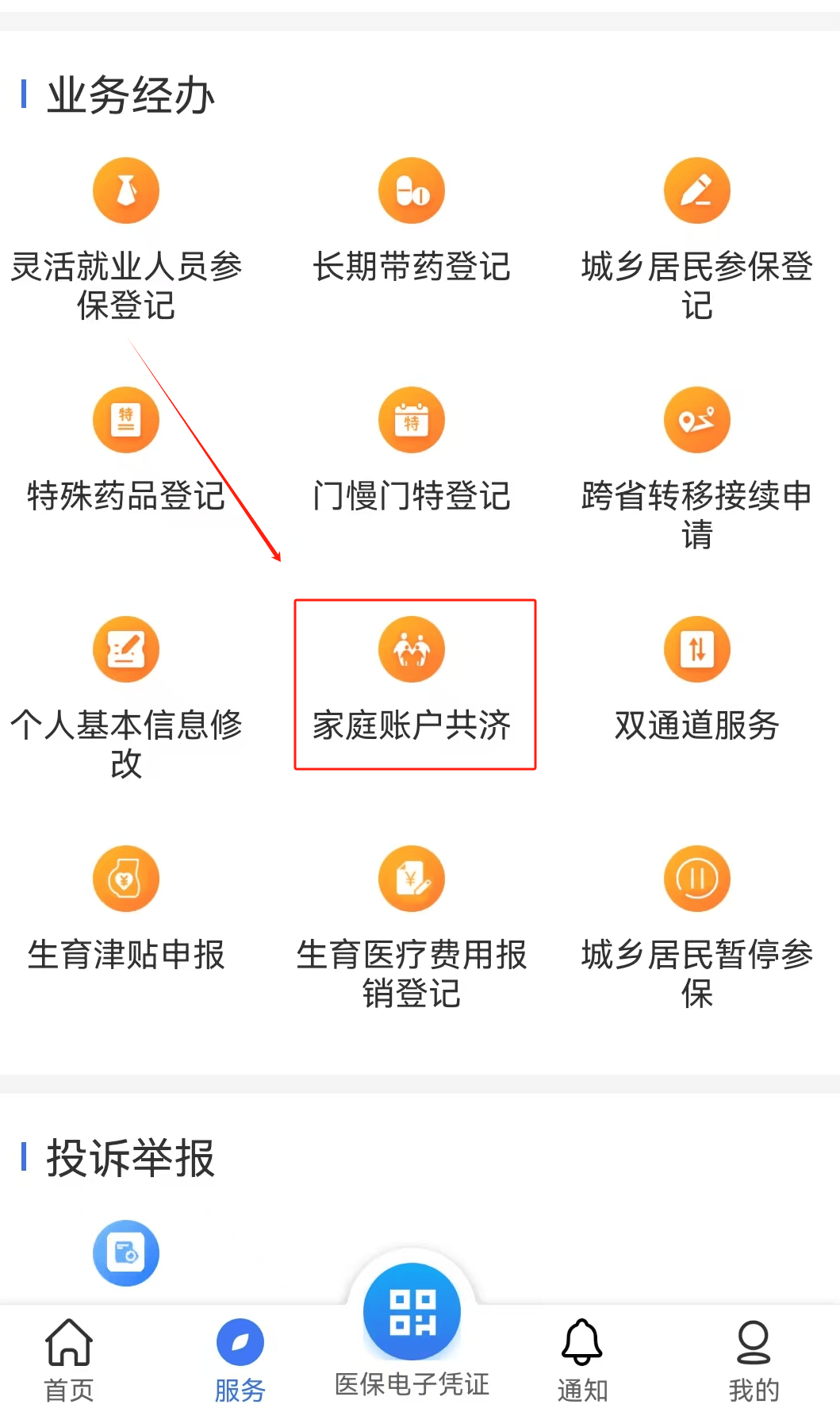 金华医保取现24小时微信(医保取现24小时微信小额)