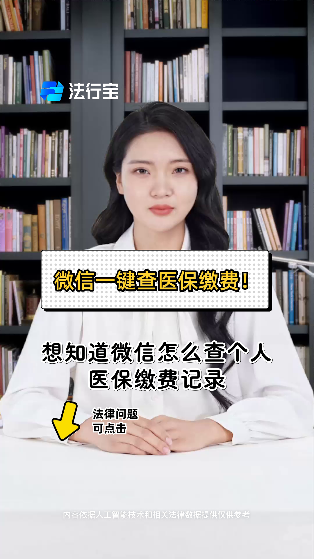 金华医保提取微信(医保提取微信需要什么条件)