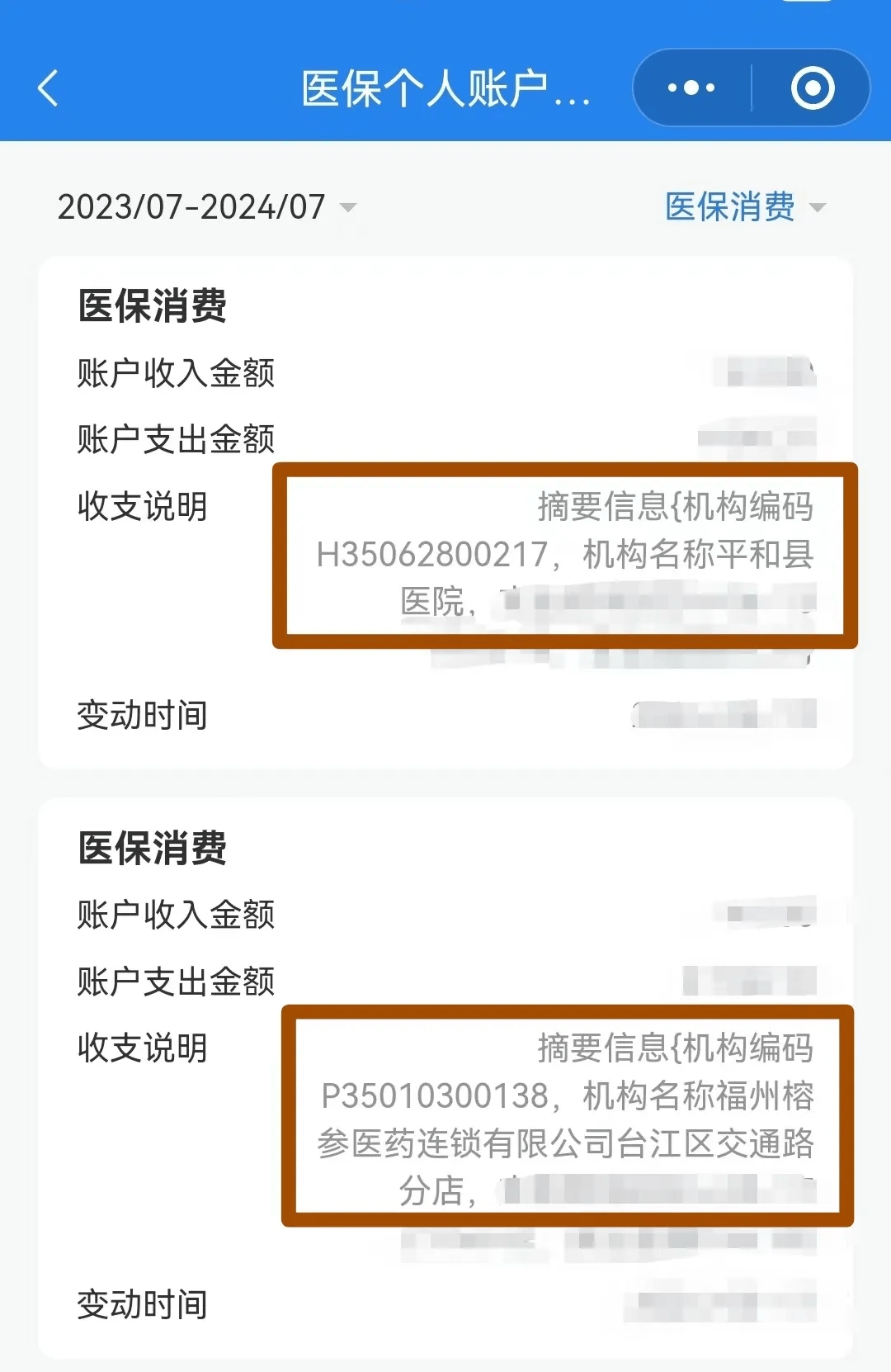 金华医保钱可以提取吗(医保能提取出来吗)