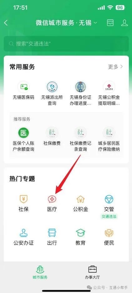 金华医保提取微信24小时(24小时医保取现回收)