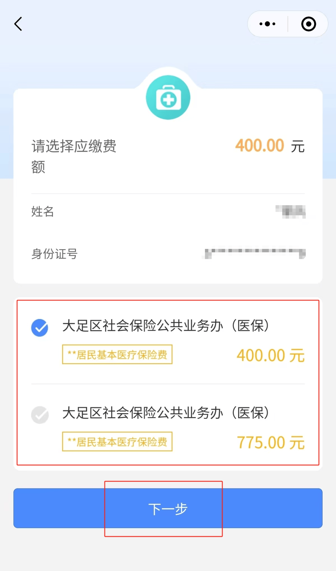 金华24小时在线套医保微信(24小时在线套医保微信回收)