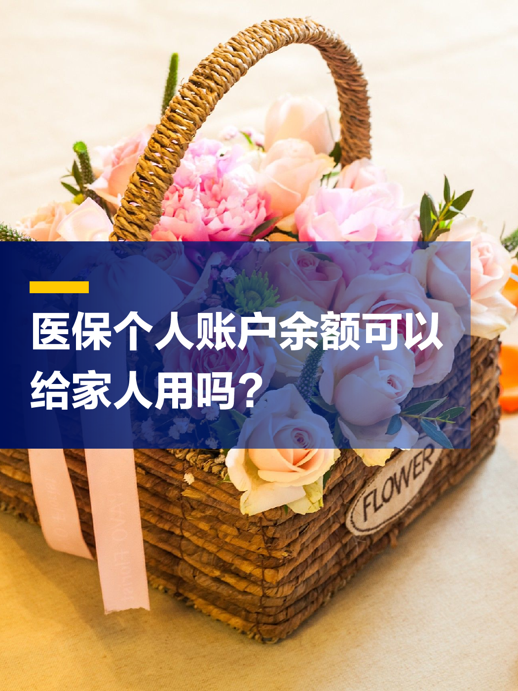 金华急用钱套医保中介(上海医保提现中介)