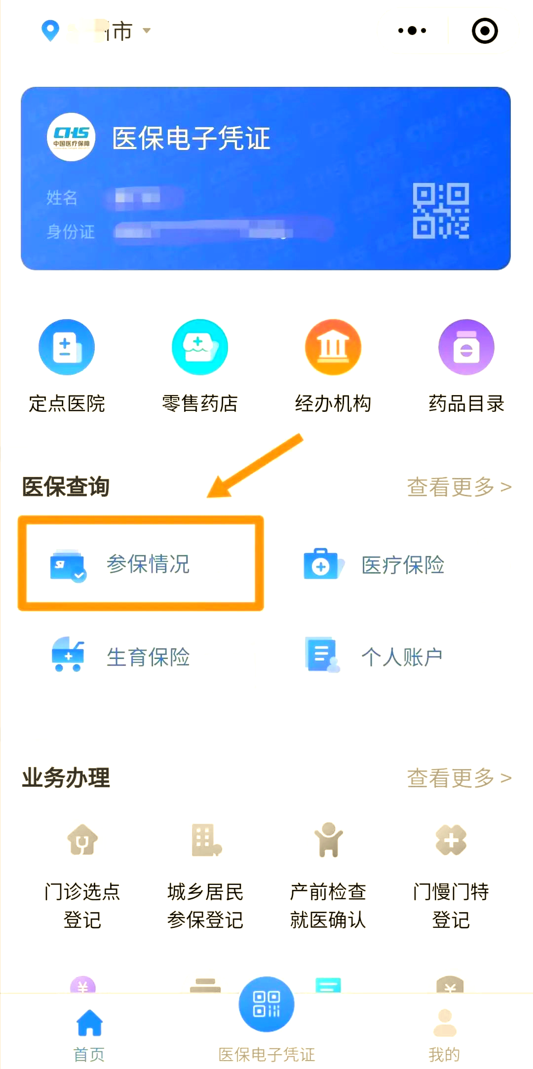 金华医保个人账户余额取现(医保个人账户余额取现连云港怎么取)