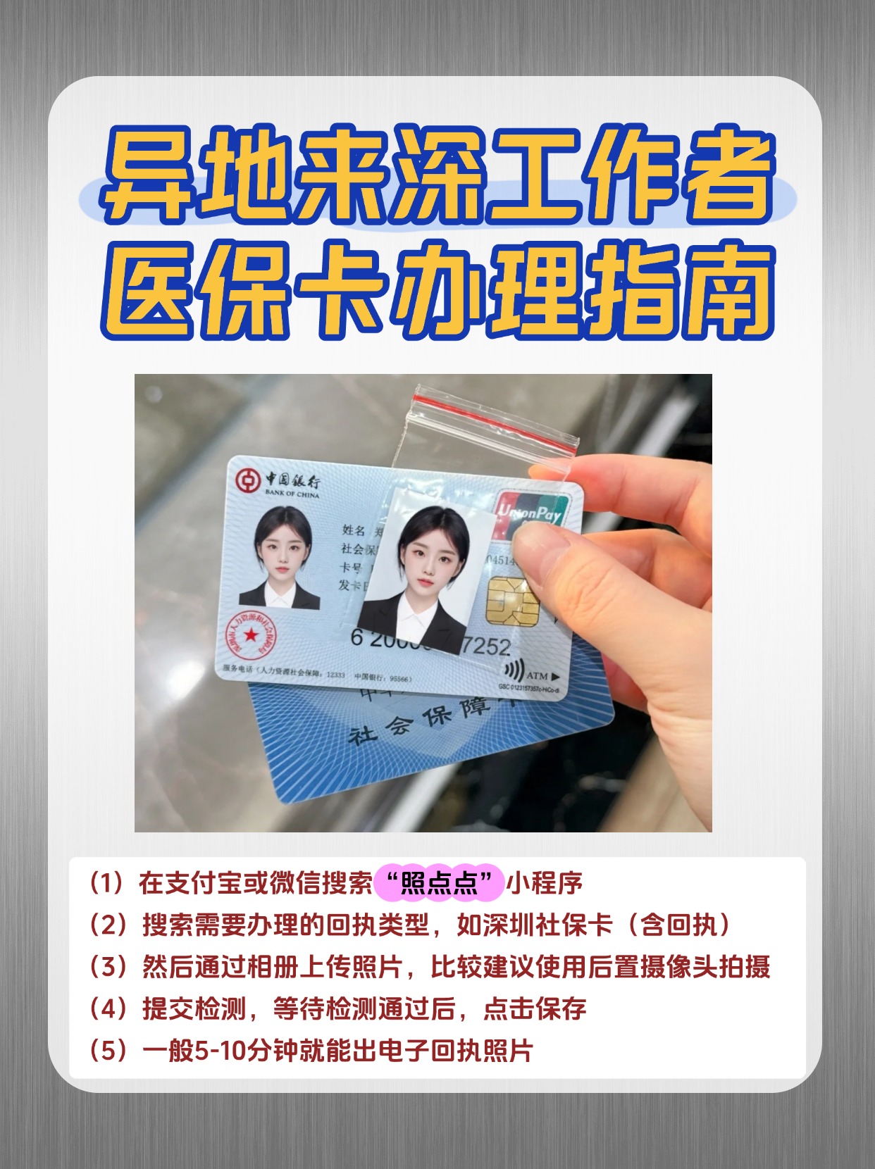 金华急用钱医保卡套取联系方式(医保卡套取现联系电话)