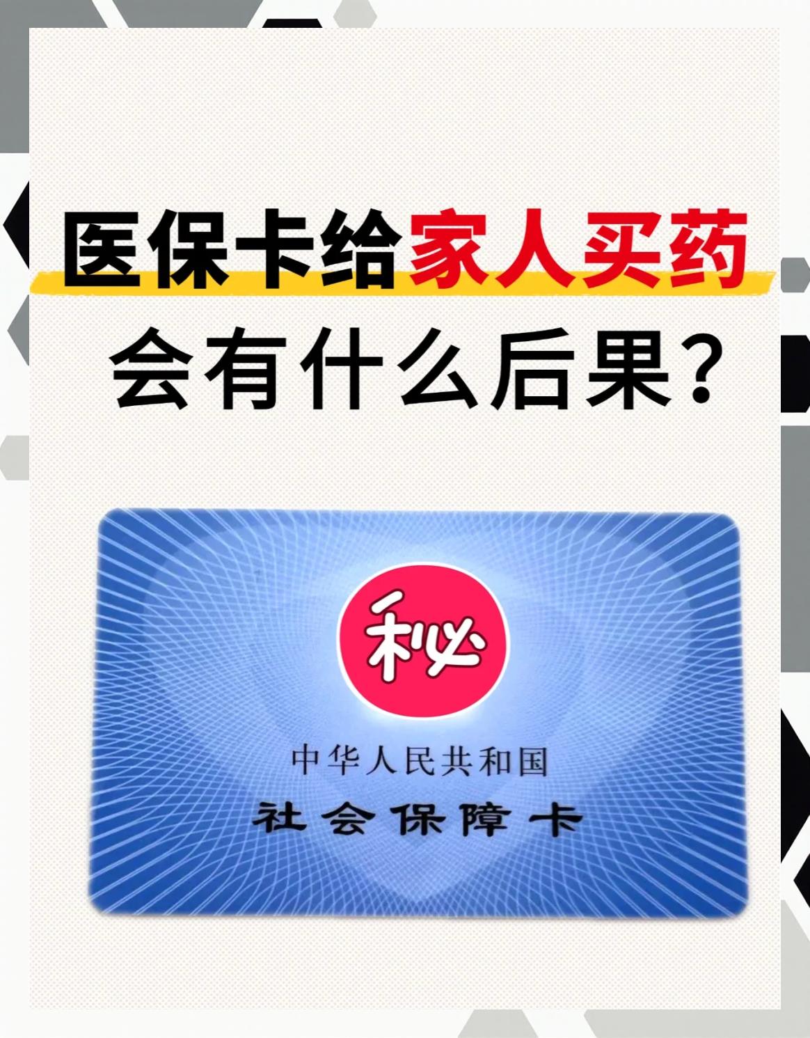 金华急用钱医保卡余额回收(医保卡余额莫名少了)